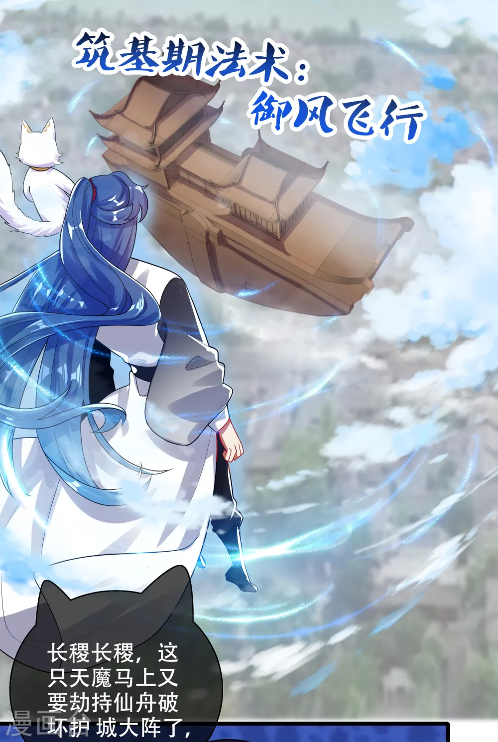 第86话 开挂我是认真的！30