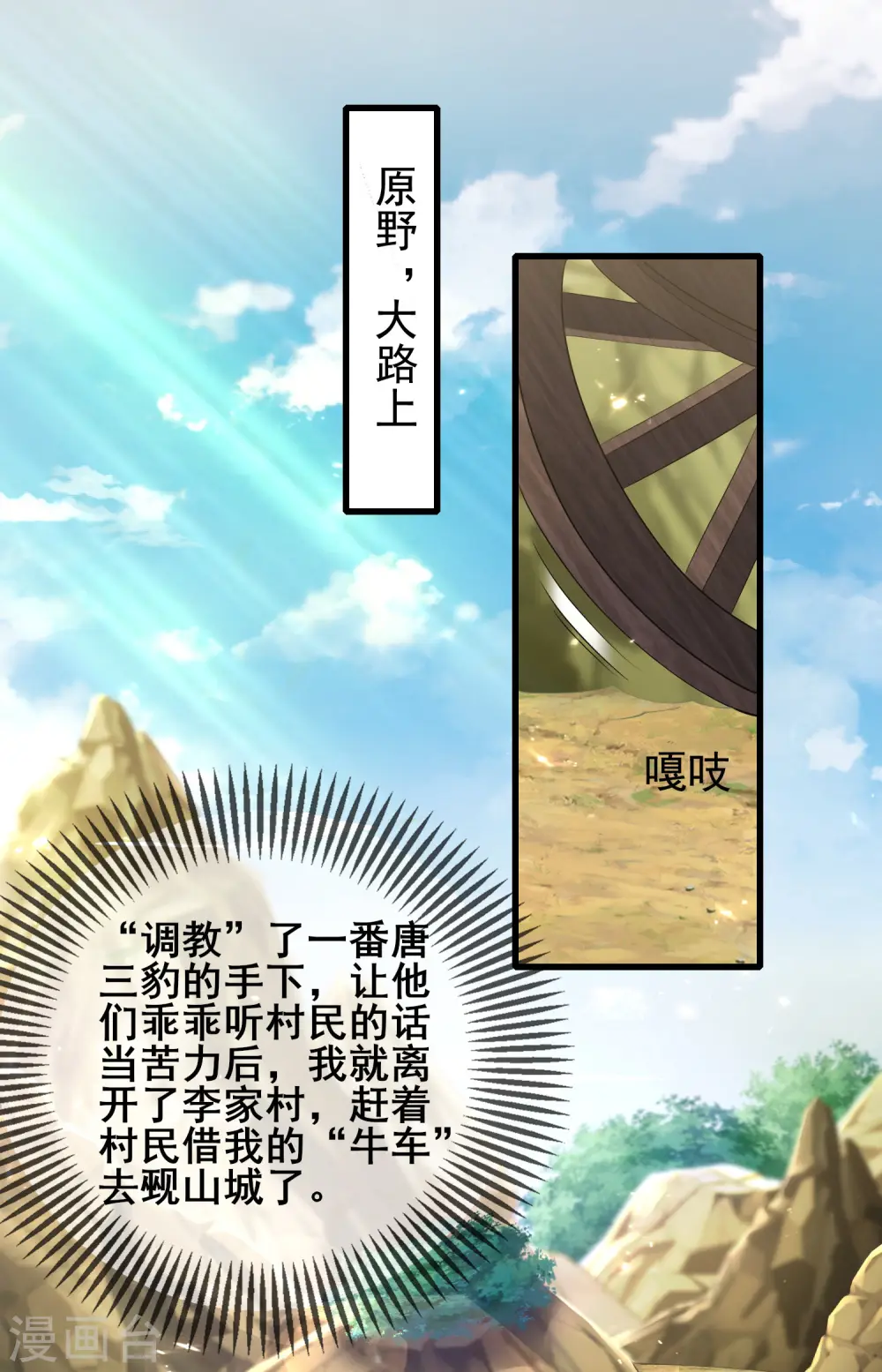 第16话 大少爷进城了！18