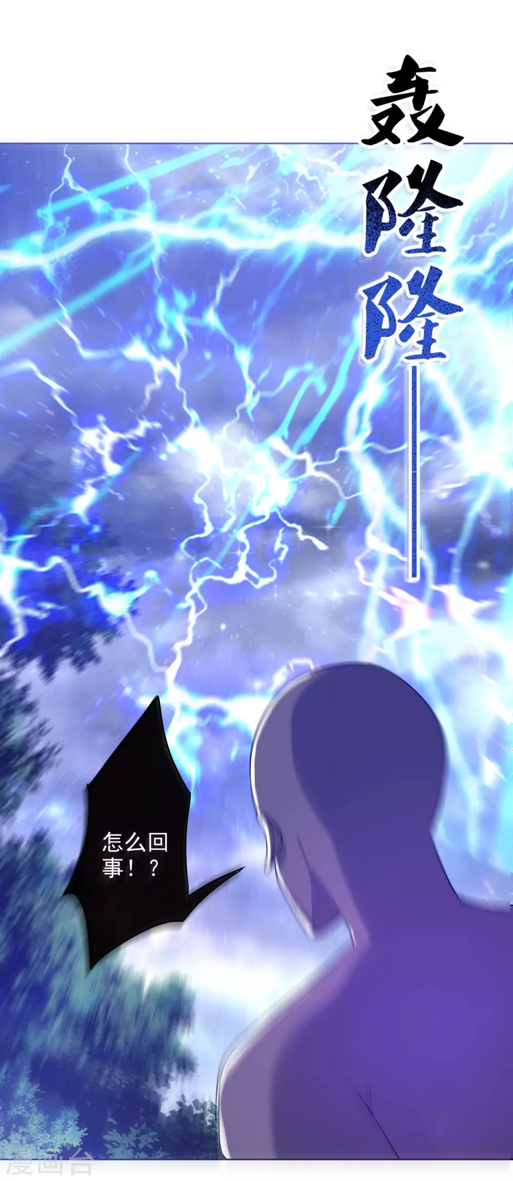 第75话 代表天劫消灭你！20
