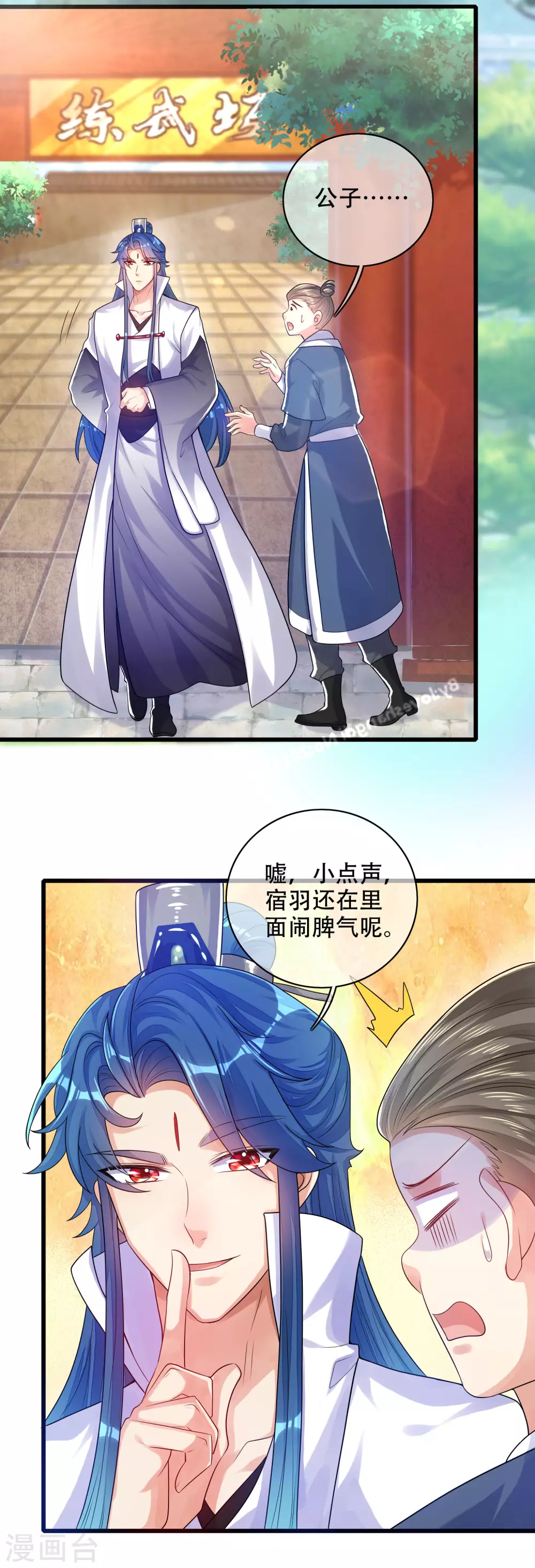 第81话 天魔你想闹哪样？9
