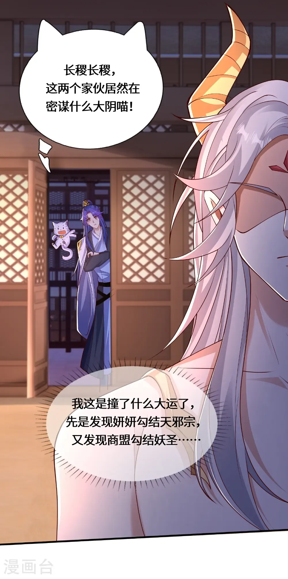 第224话 姑娘何事？3