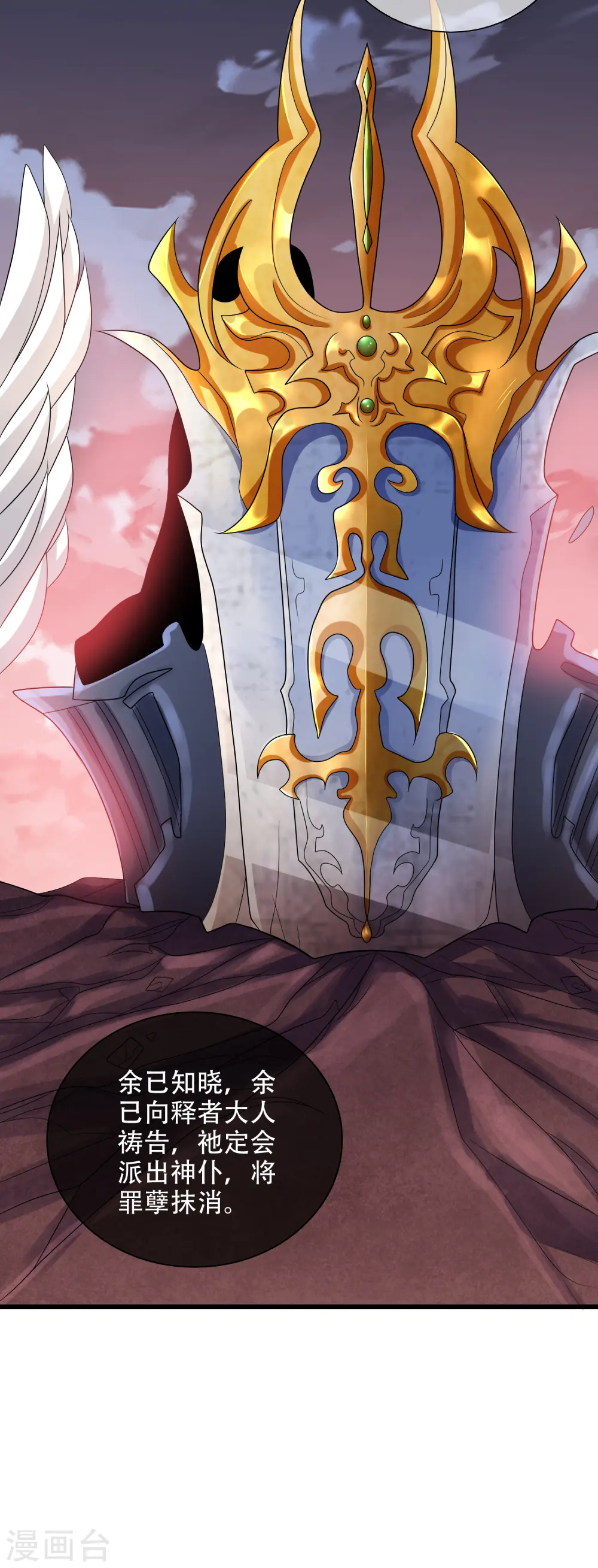 第136话 有大神要来灭男主了！33