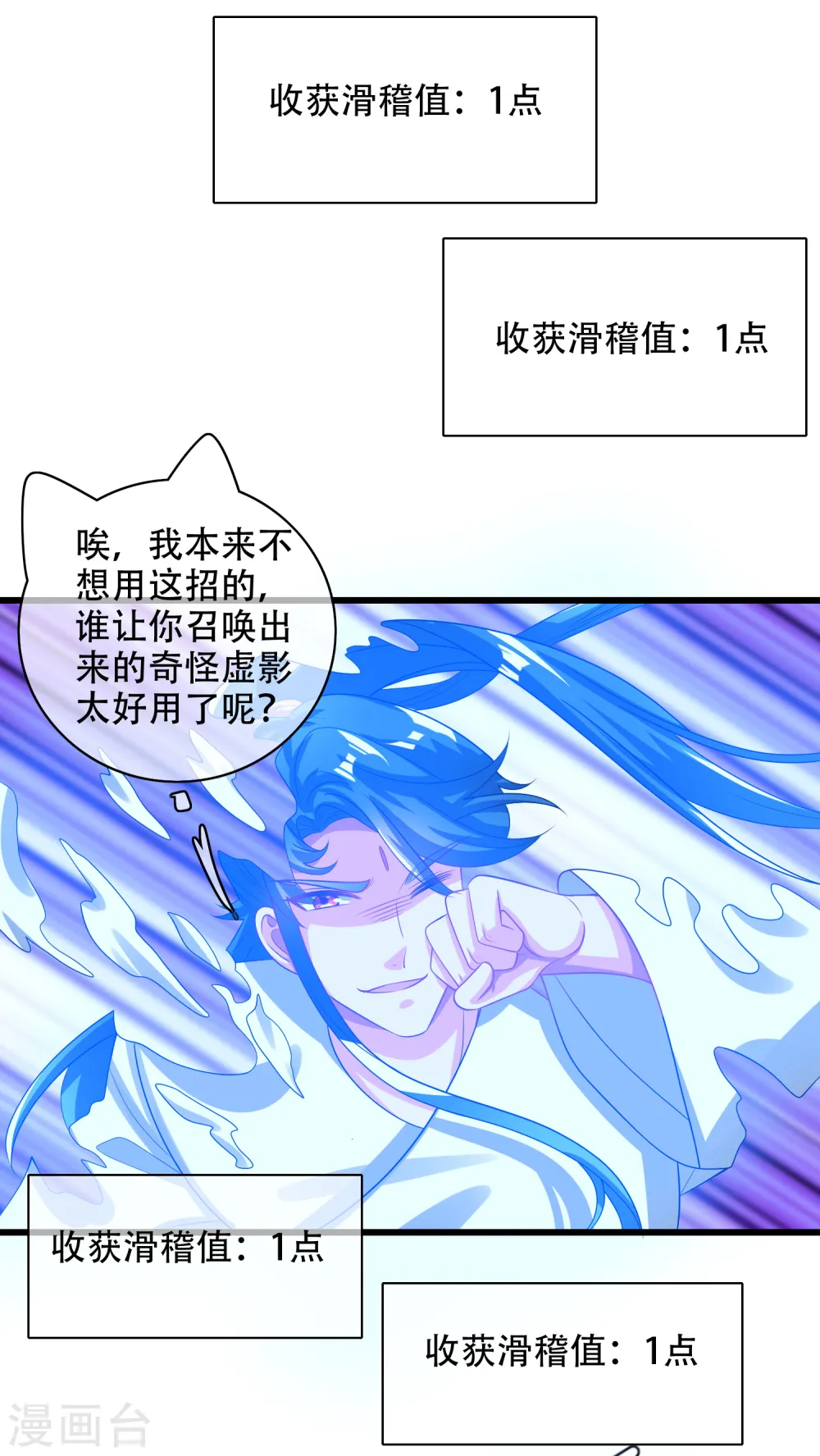 第131话 这个英雄我当了！8