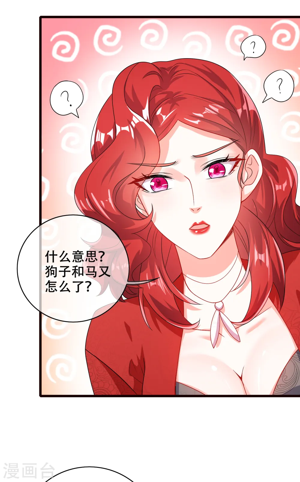 第90话 对不起，我阳痿10