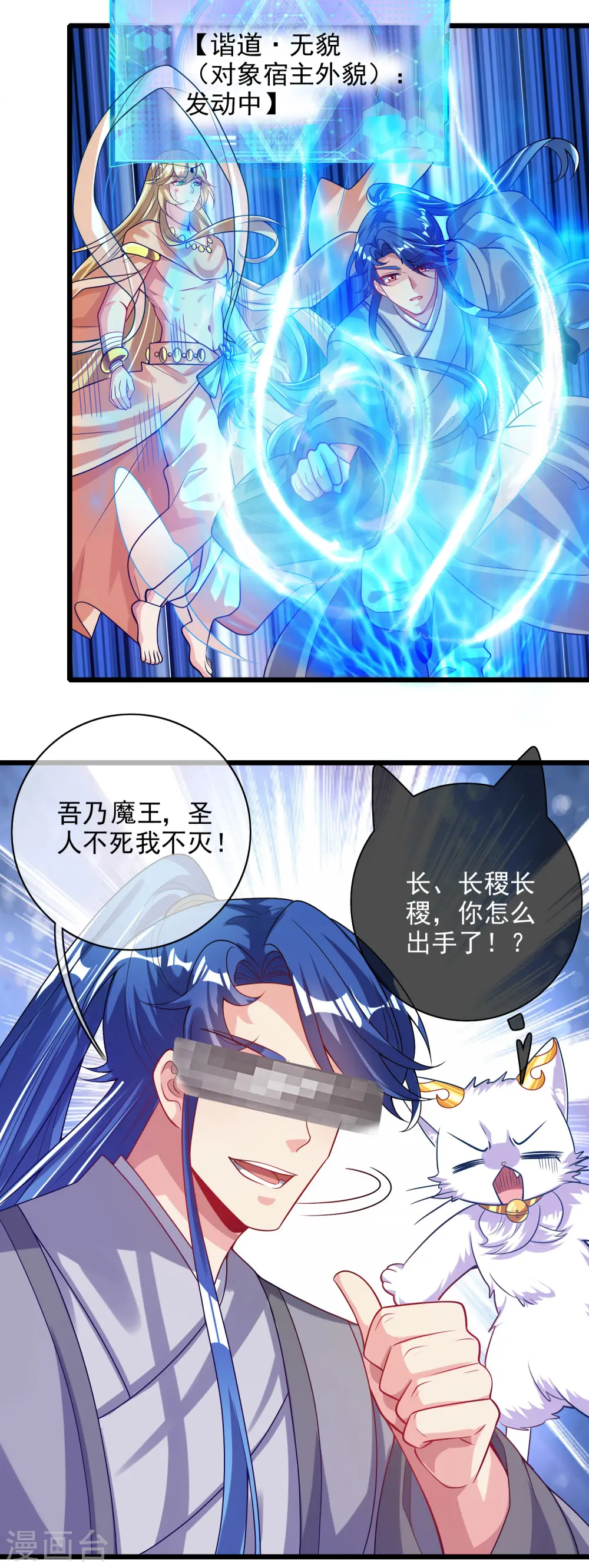 第157话 我承认我是大魔王2