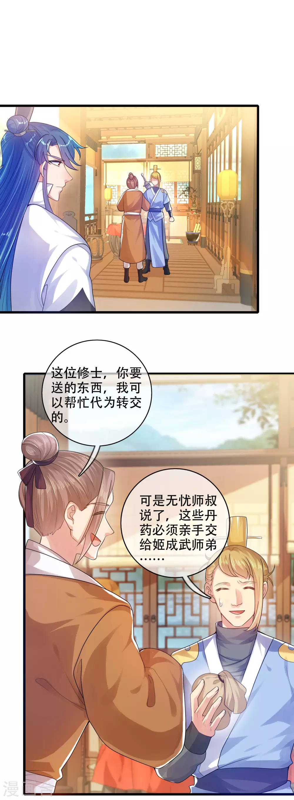 第81话 天魔你想闹哪样？13