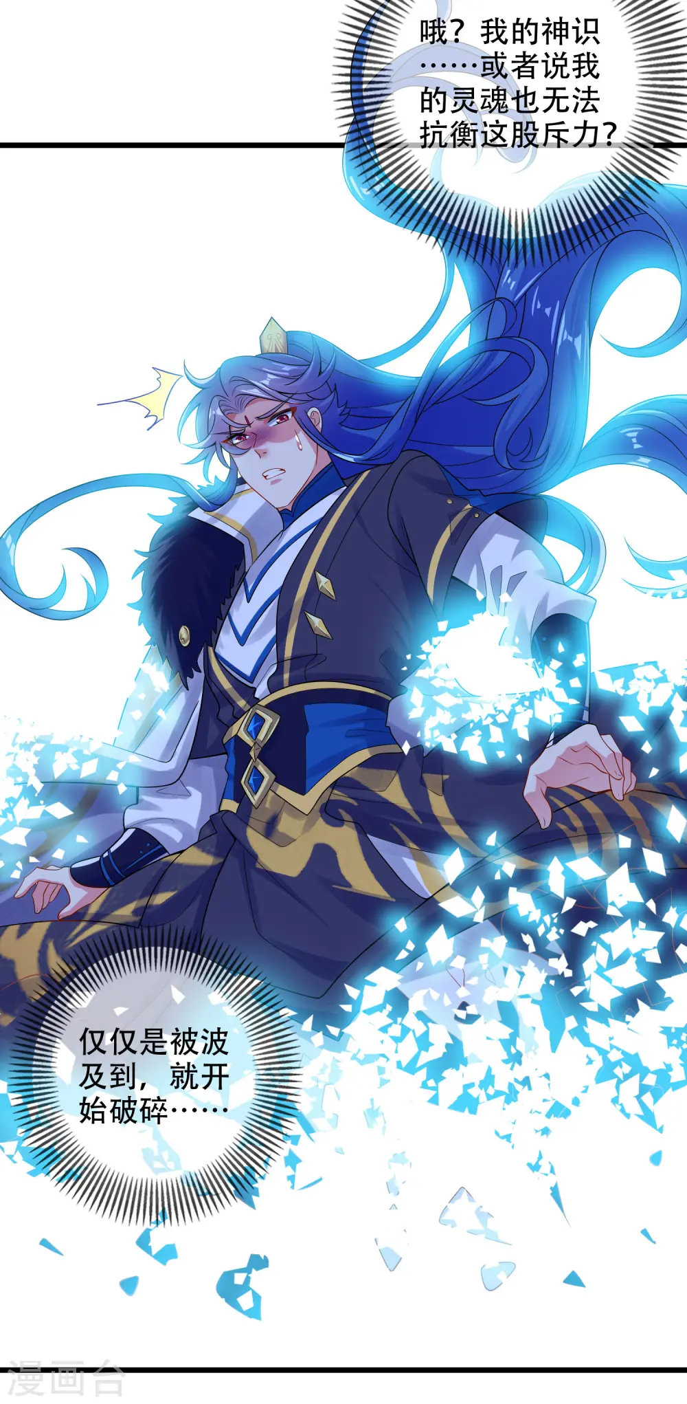 第100话 我就是这么独领风骚，骚骚骚~17