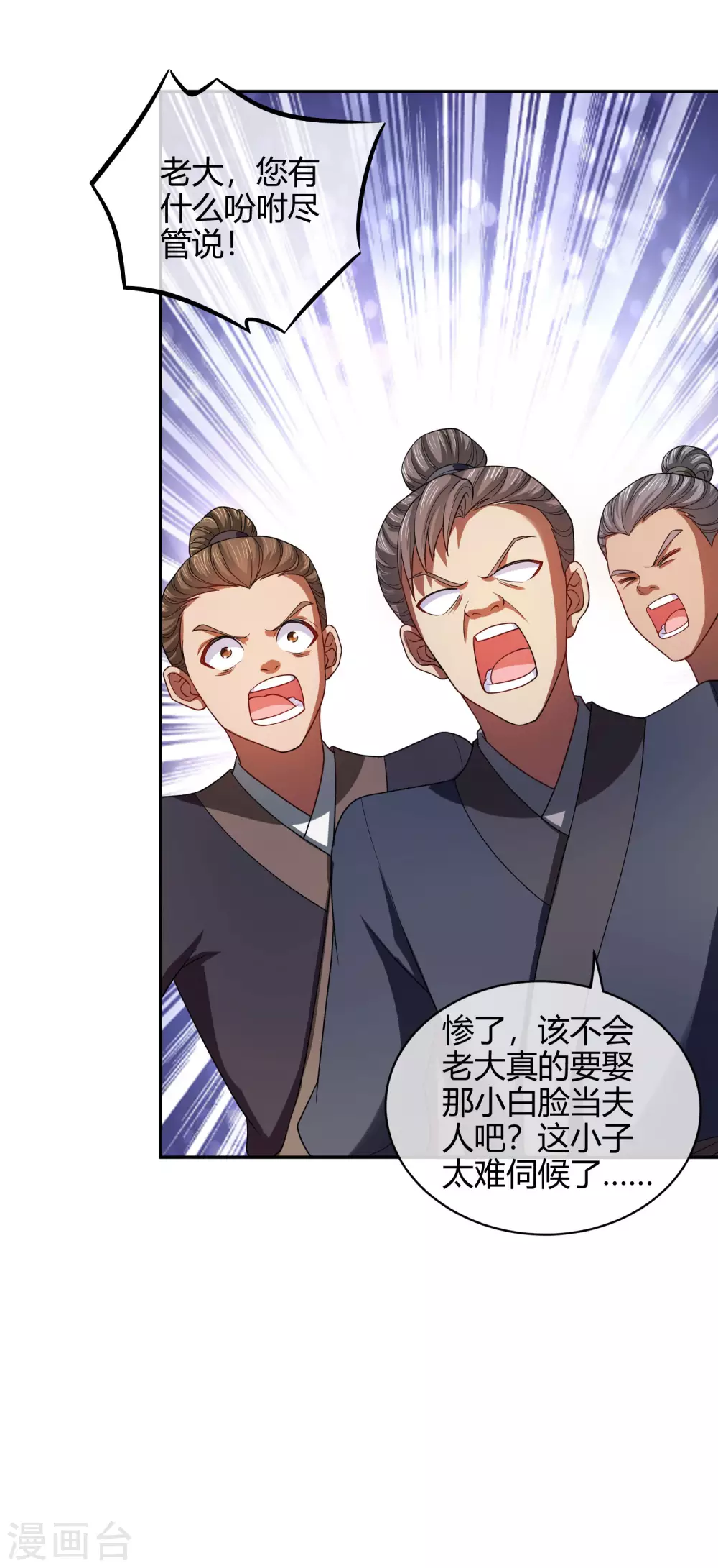 第53话 从嫩肉票变成山大王17