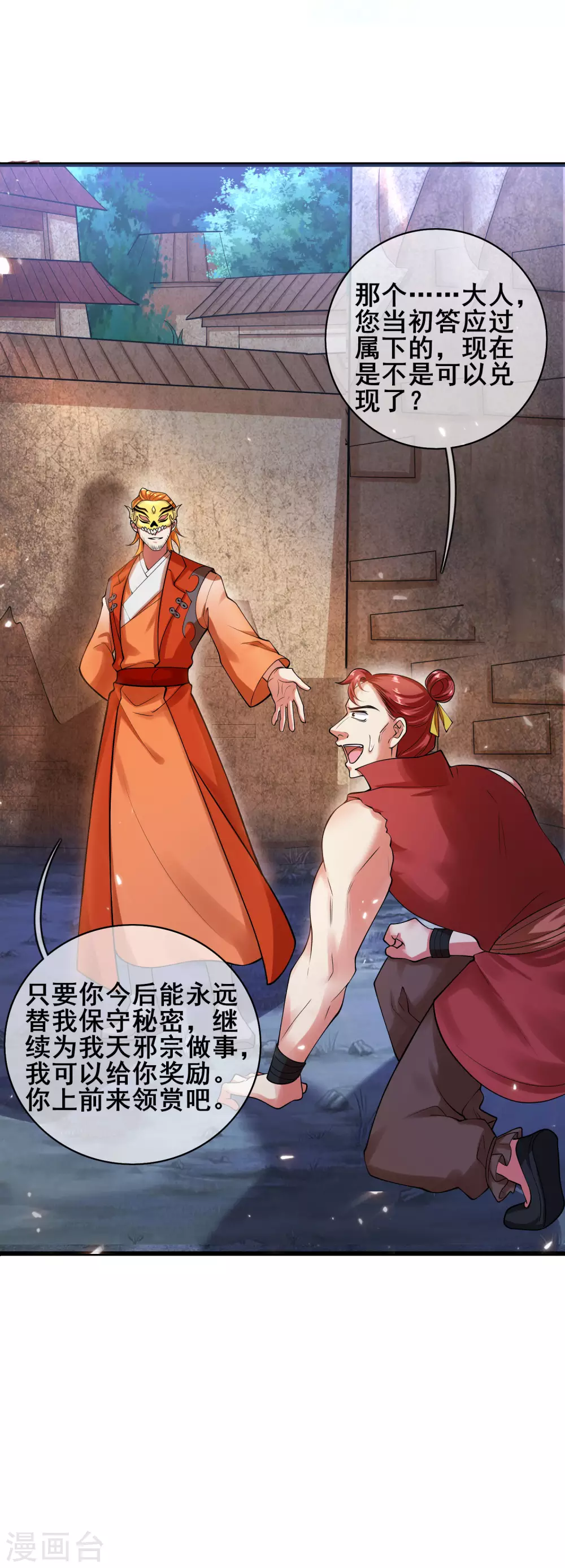 第51话 跟我斗，你还嫩了点！5
