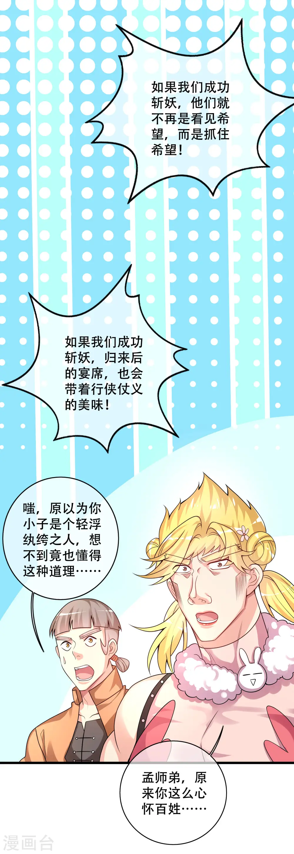 第107话 女人，你有些不对劲25