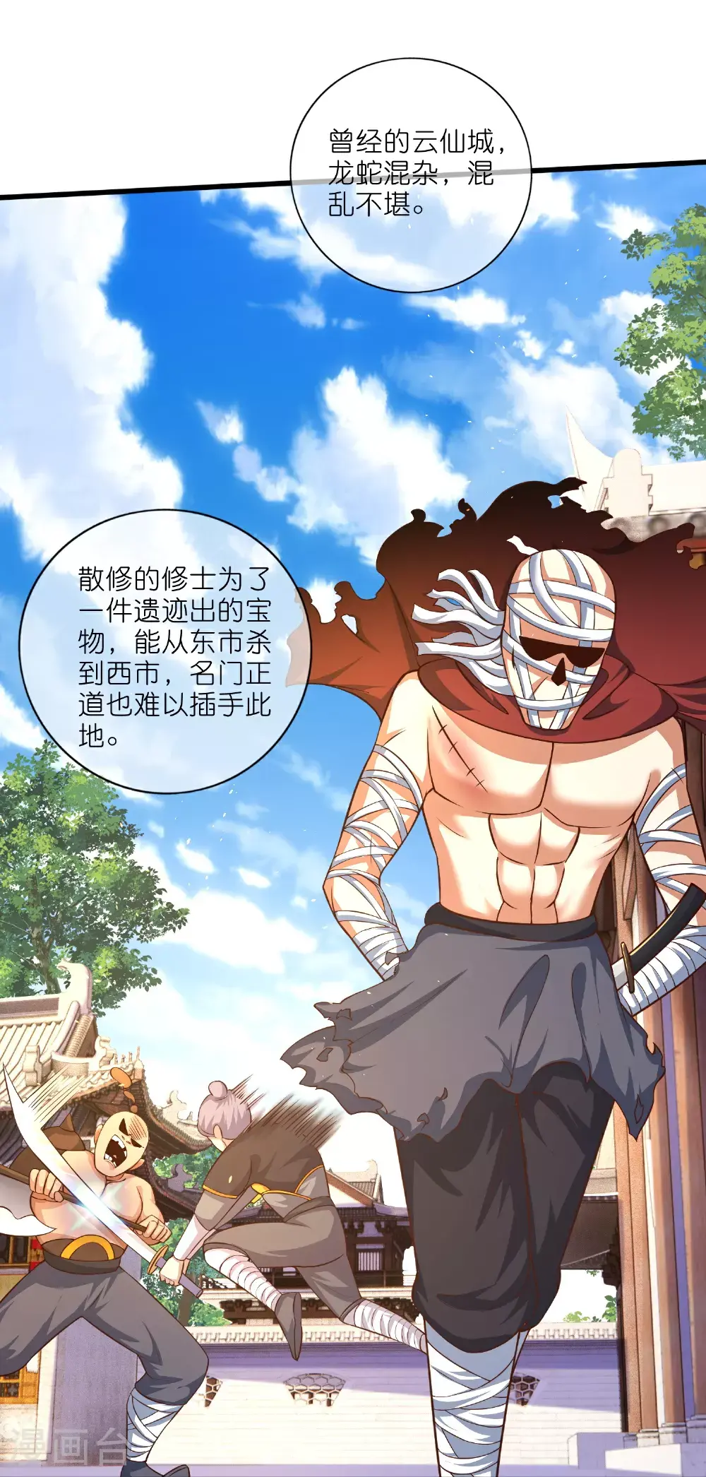 第220话 试一试你小子身法9