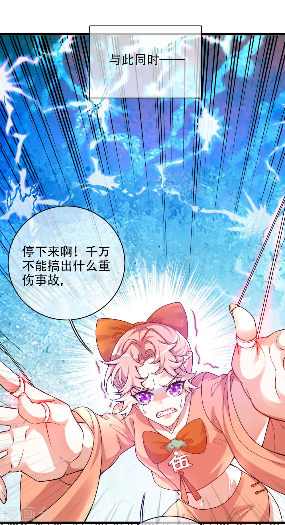 第109话 连穿山甲都要调戏！节操呢？8