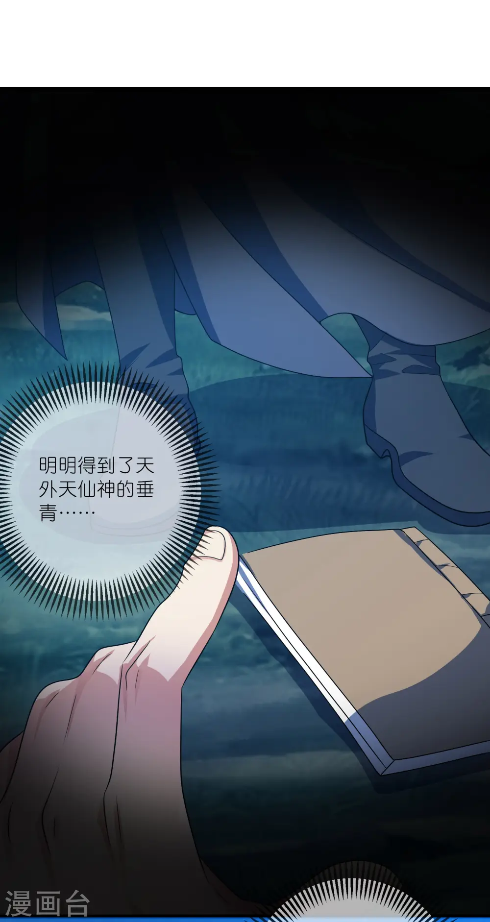 第188话 犯人遗言要认真听啊混蛋14
