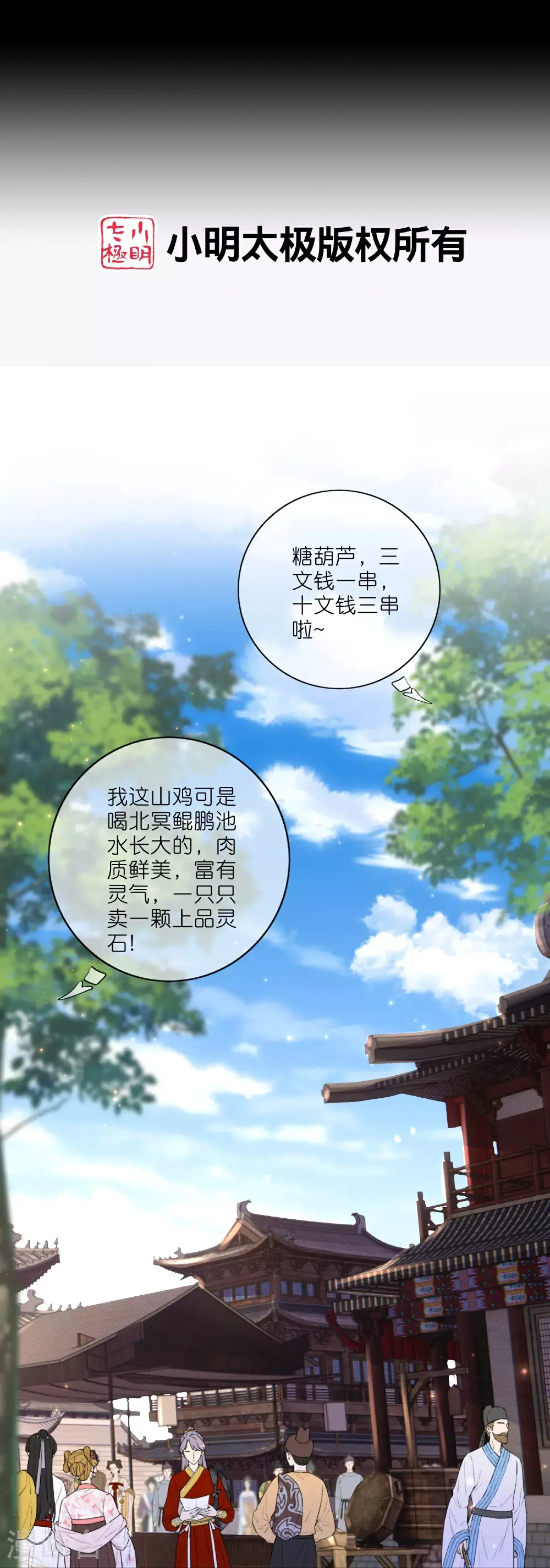 第220话 试一试你小子身法1