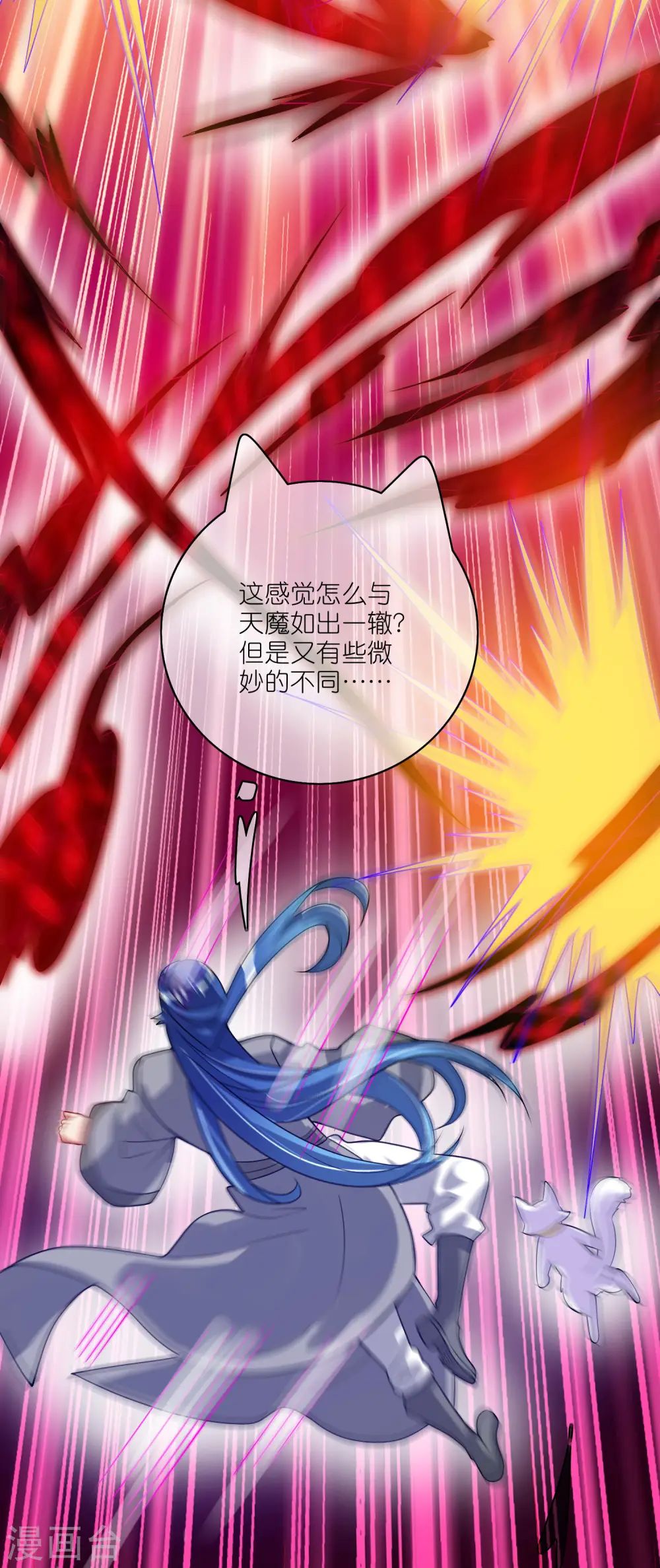 第172话 这触手，看着眼熟17