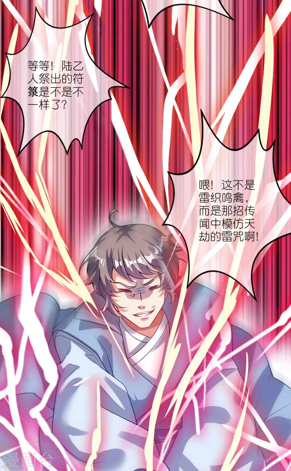 第168话 在座的都是弟弟26