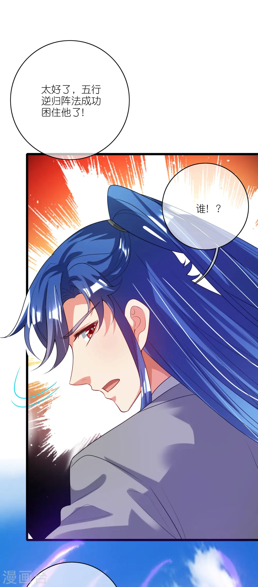 第166话 收到一张好人卡19