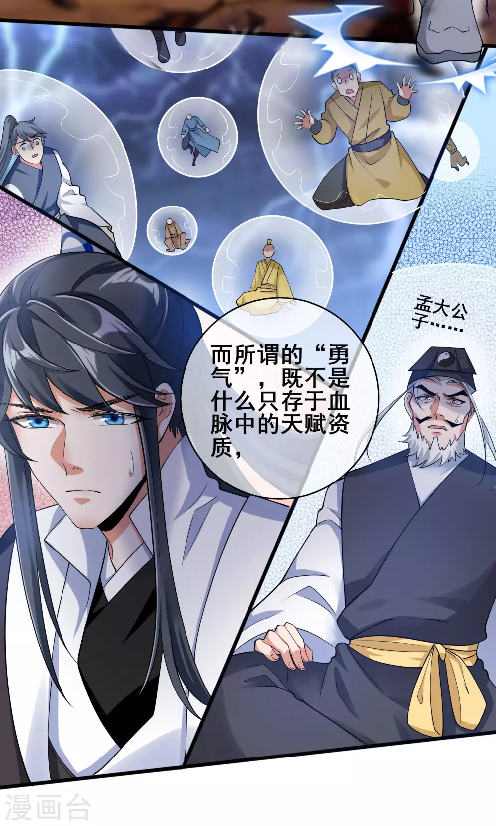 第39话 男人就是要有信念感！16