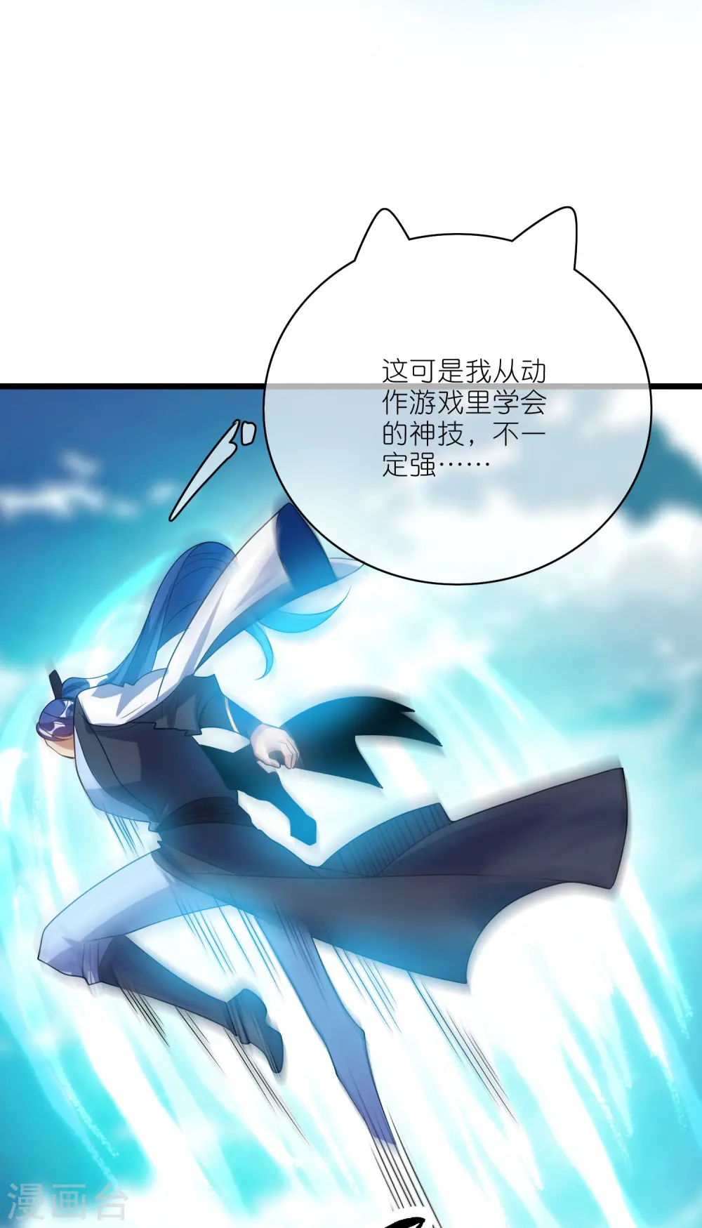 第210话 我选择——溜了11