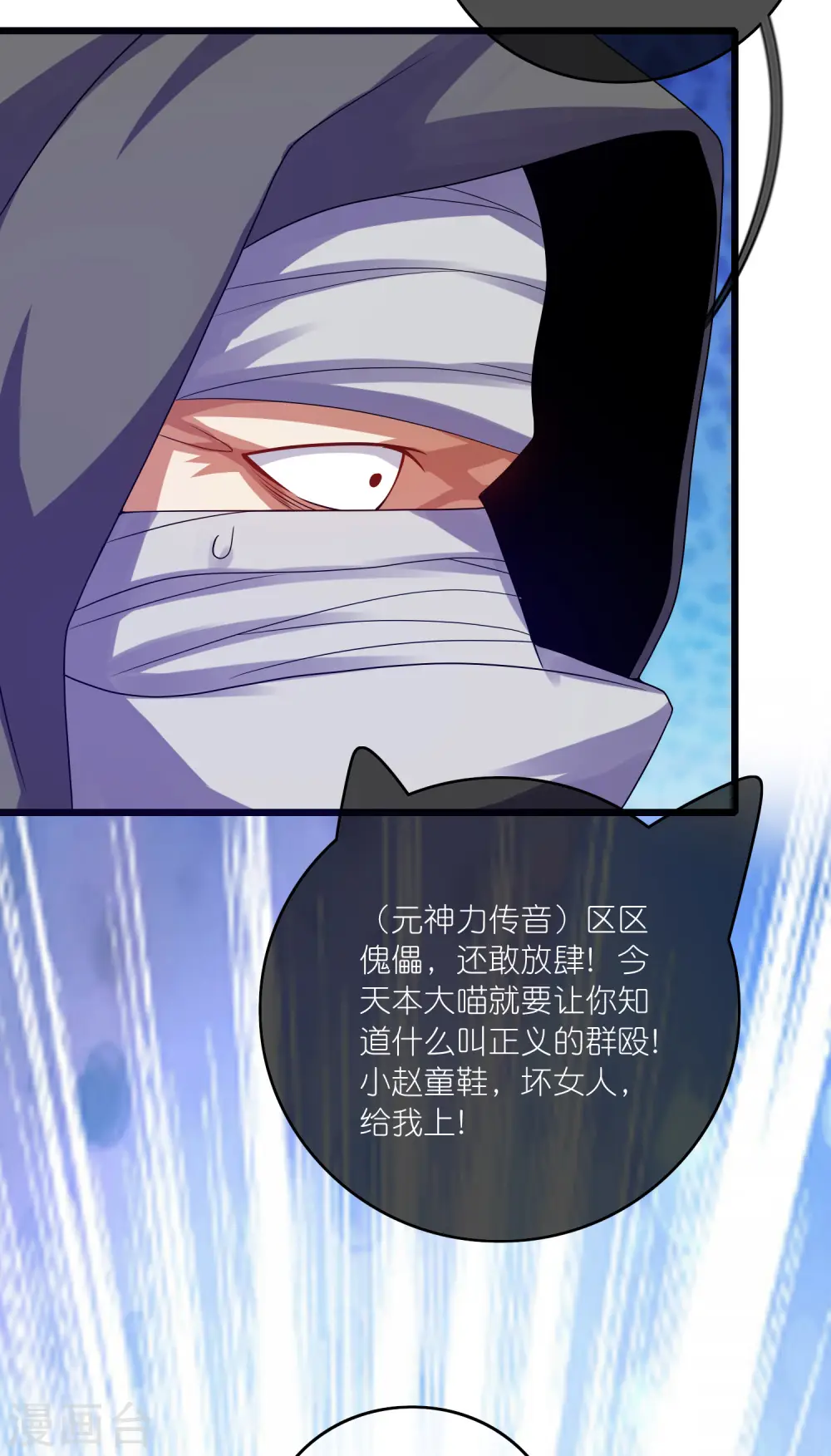 第186话 正义的群殴25