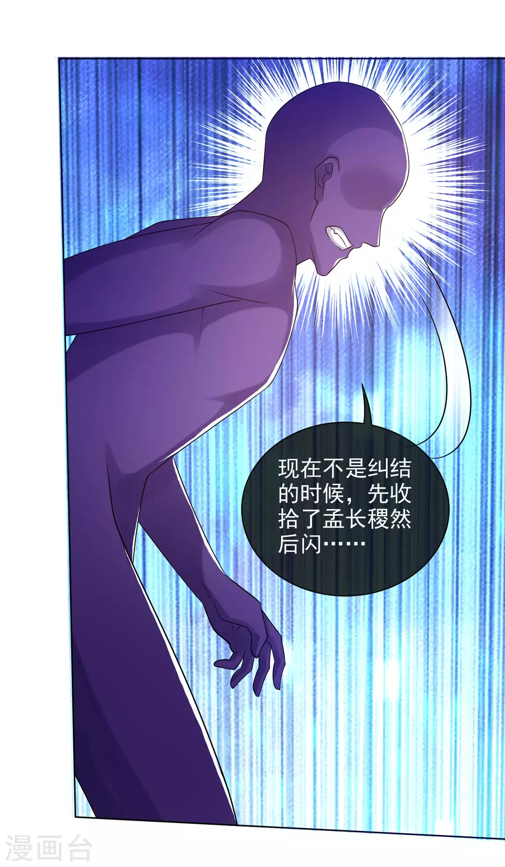 第75话 代表天劫消灭你！22