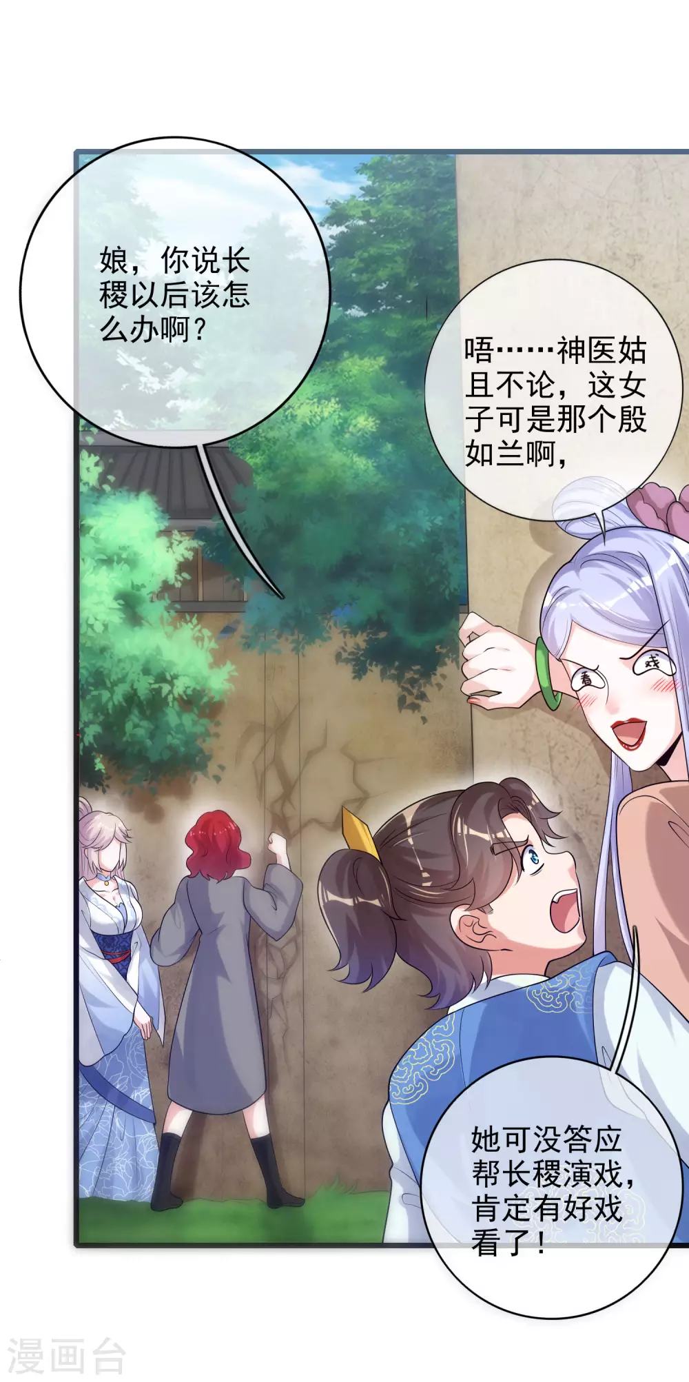 第72话 左手一个老婆，右手一个娇妻25
