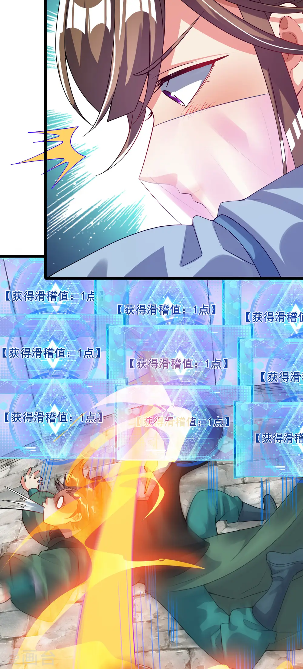 第171话 发粪图强19