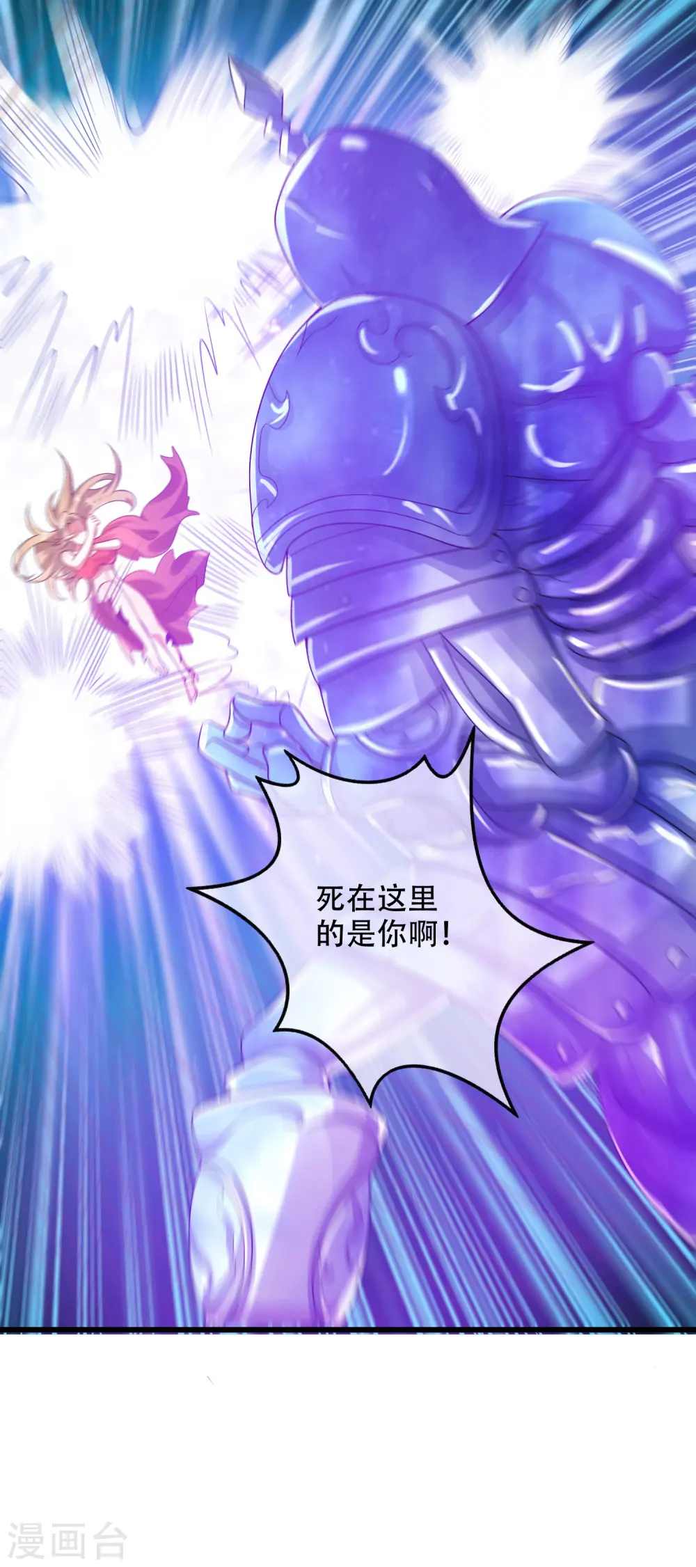 第128话 孟长稷，大好人！13