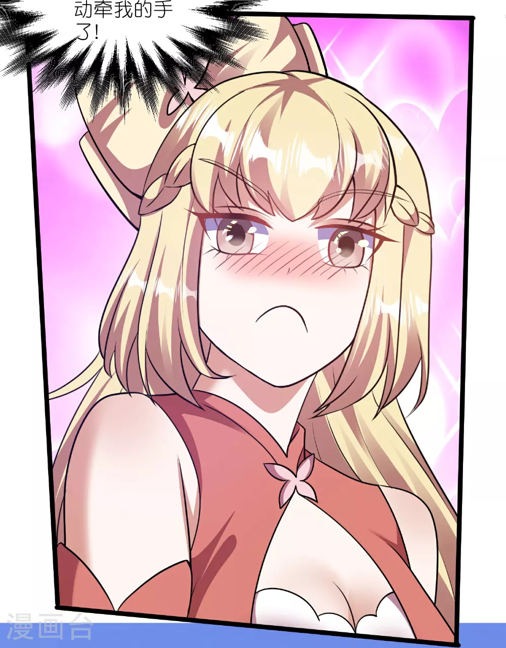 第216话 可怜的小师妹竟然！27