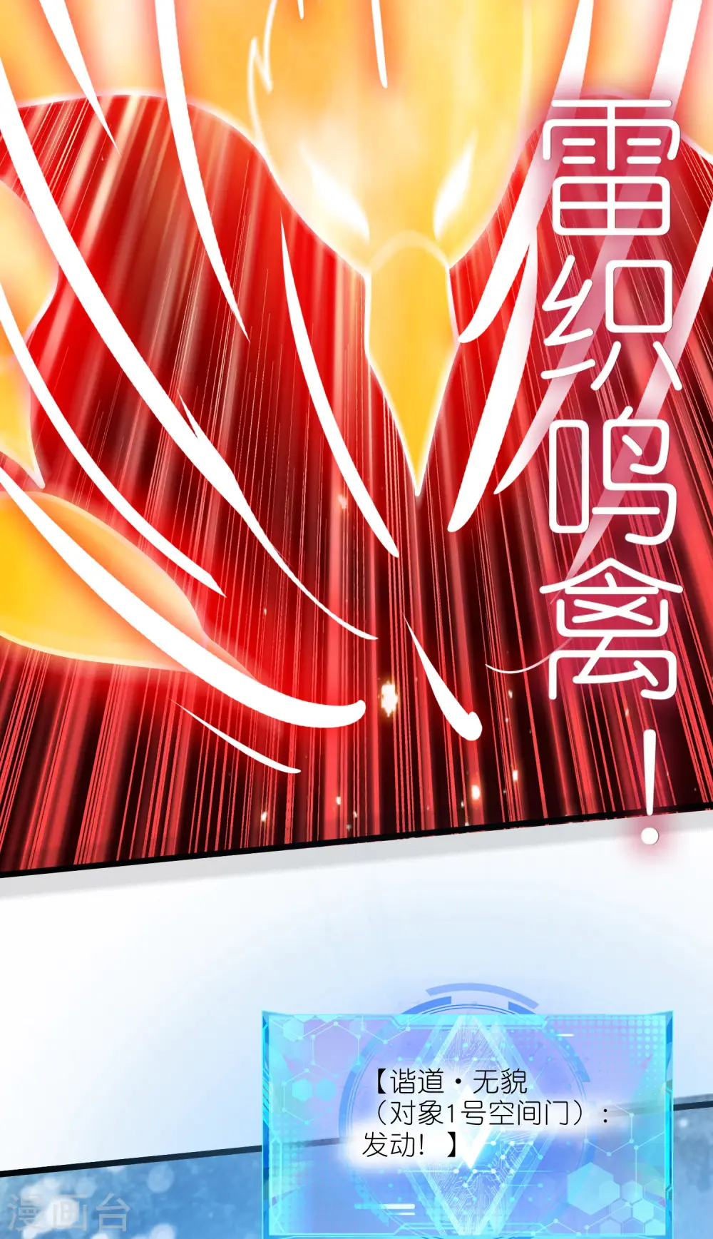 第168话 在座的都是弟弟17