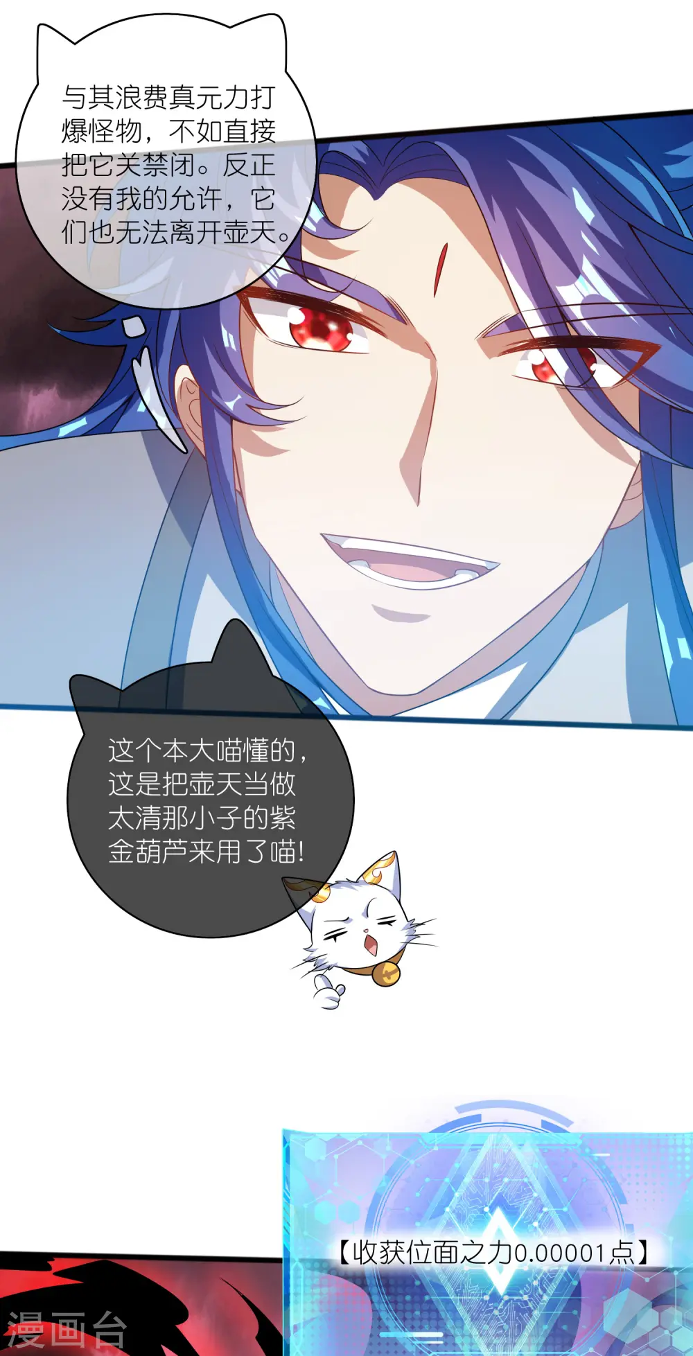 第180话 为天地苍生来战！7