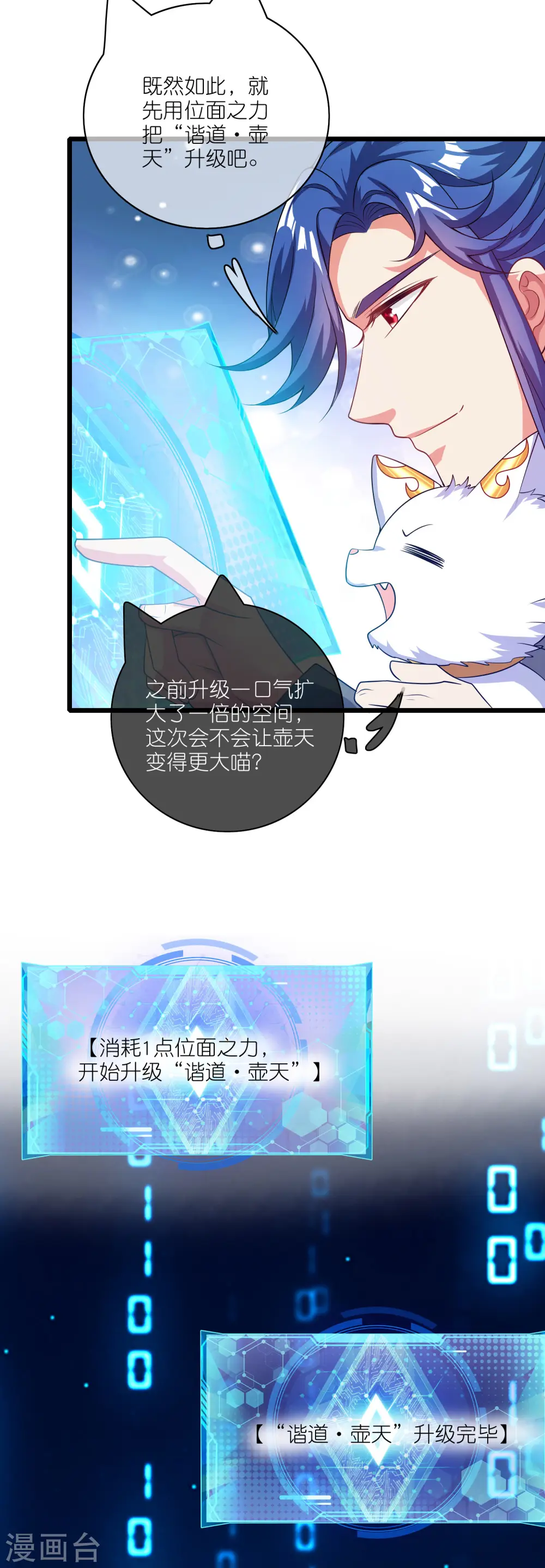 第165话 get了一项绝技！17
