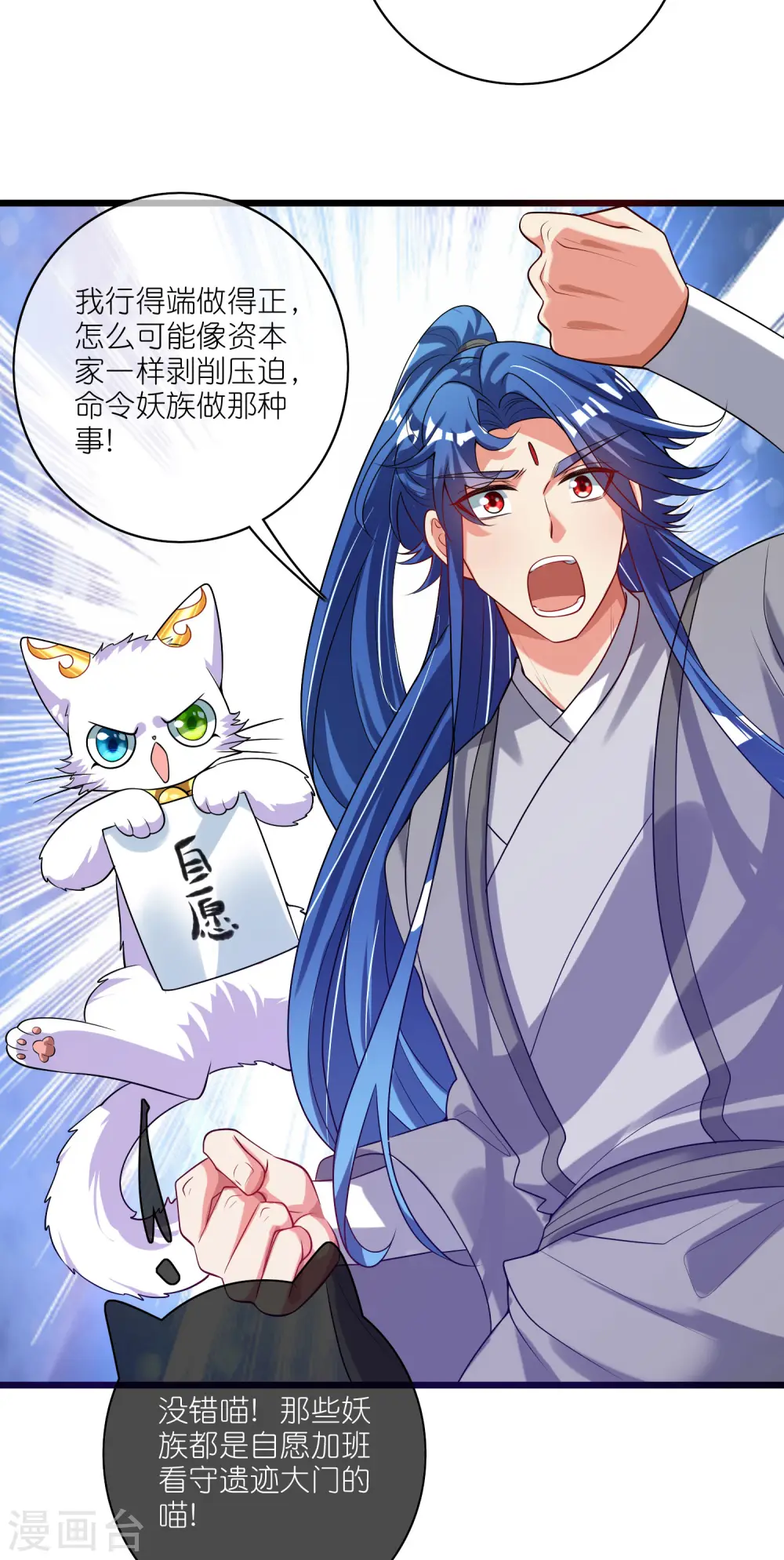 第166话 收到一张好人卡26