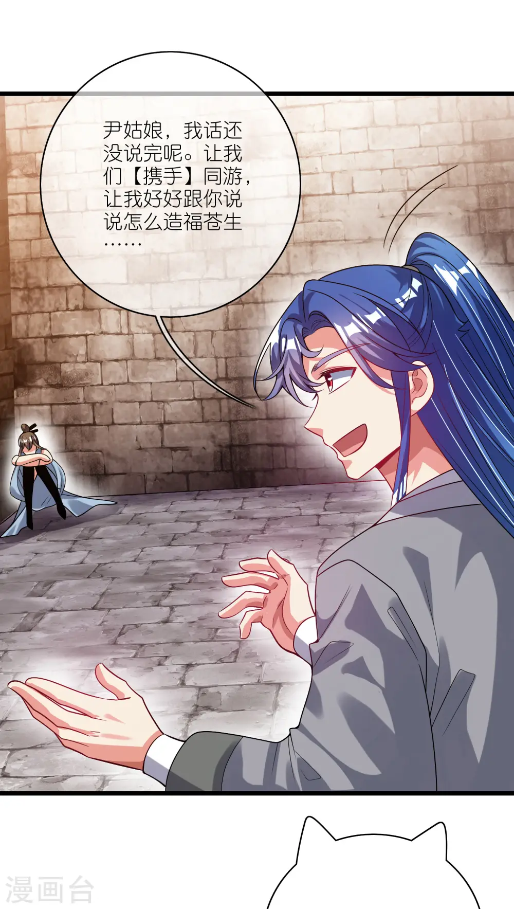 第171话 发粪图强17