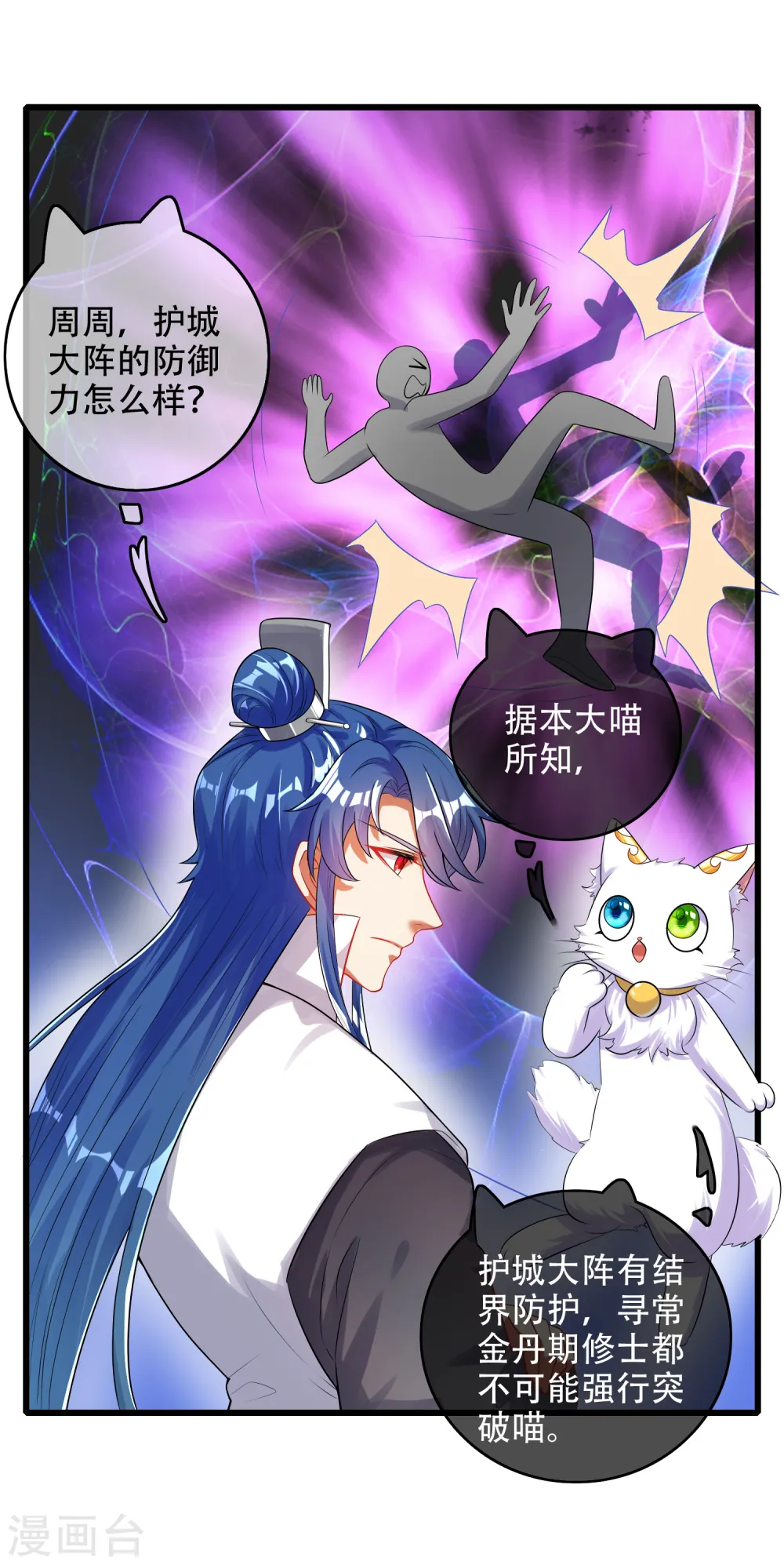 第84话 专克花里胡哨10