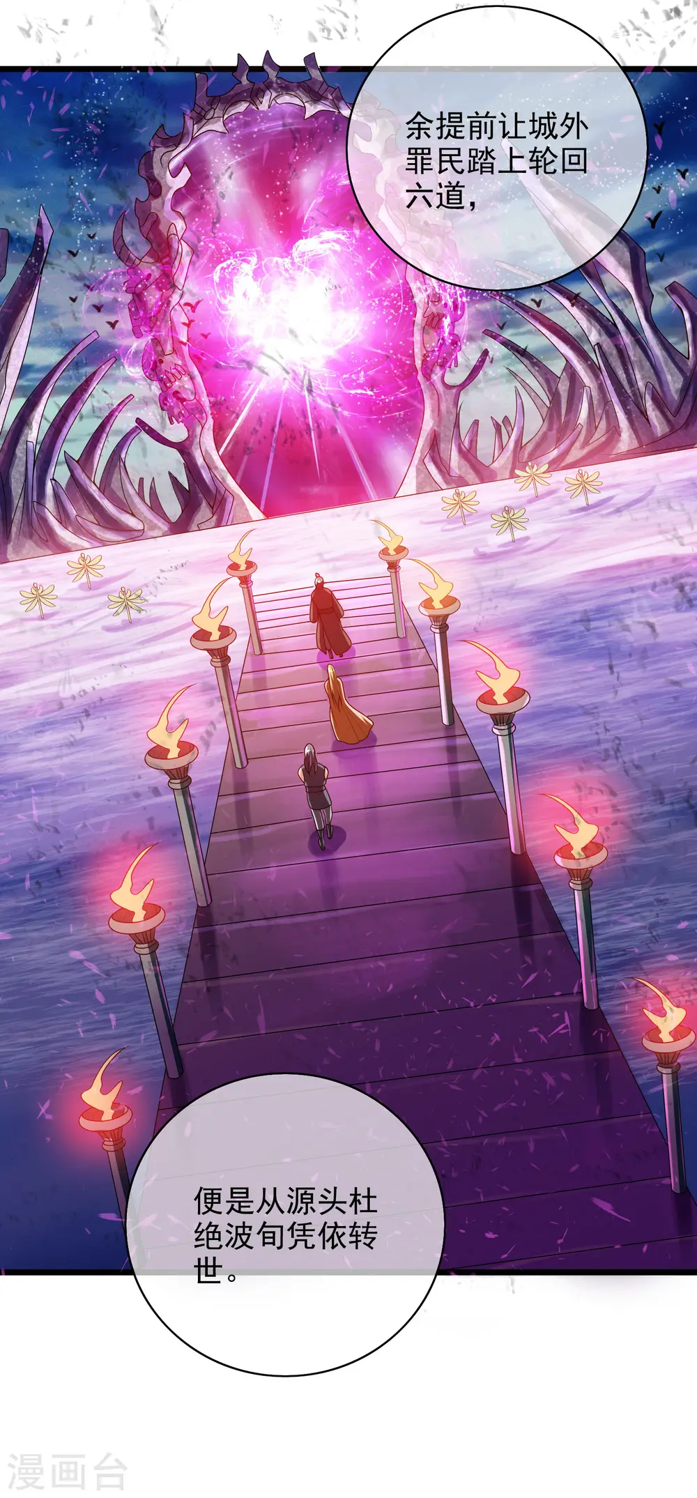 第158话 真男人不会被轻易打倒！23