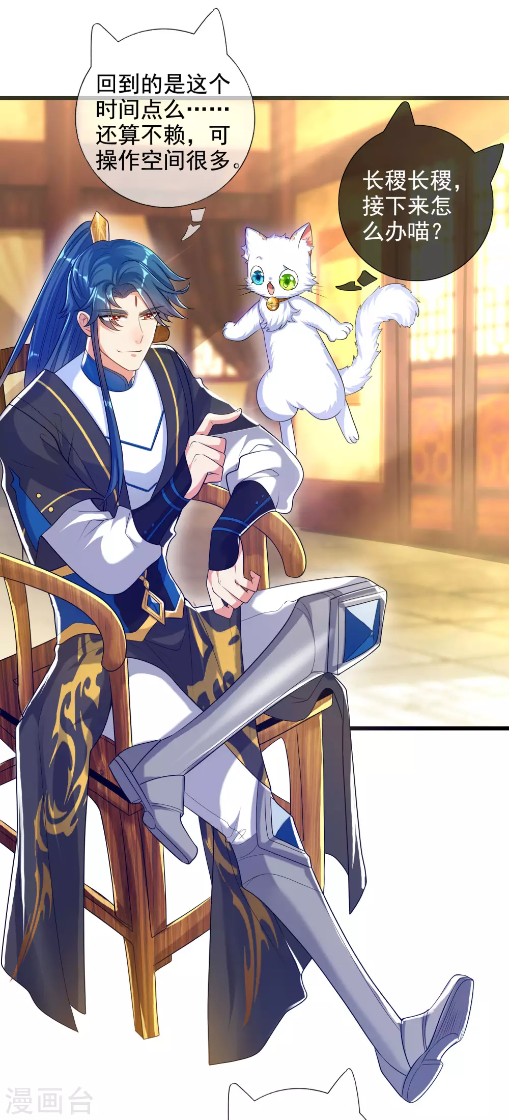 第66话 要和美女一起干大事8