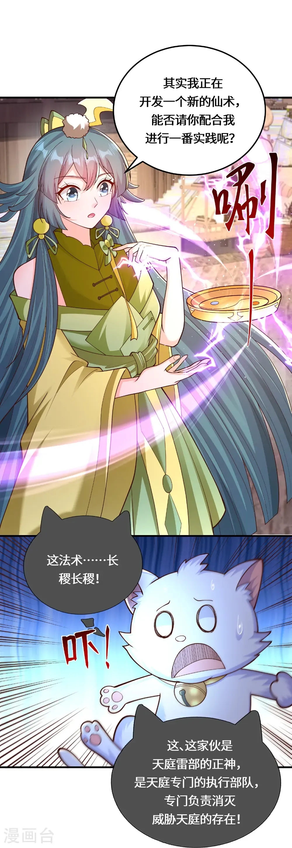 第223话 请等一等7