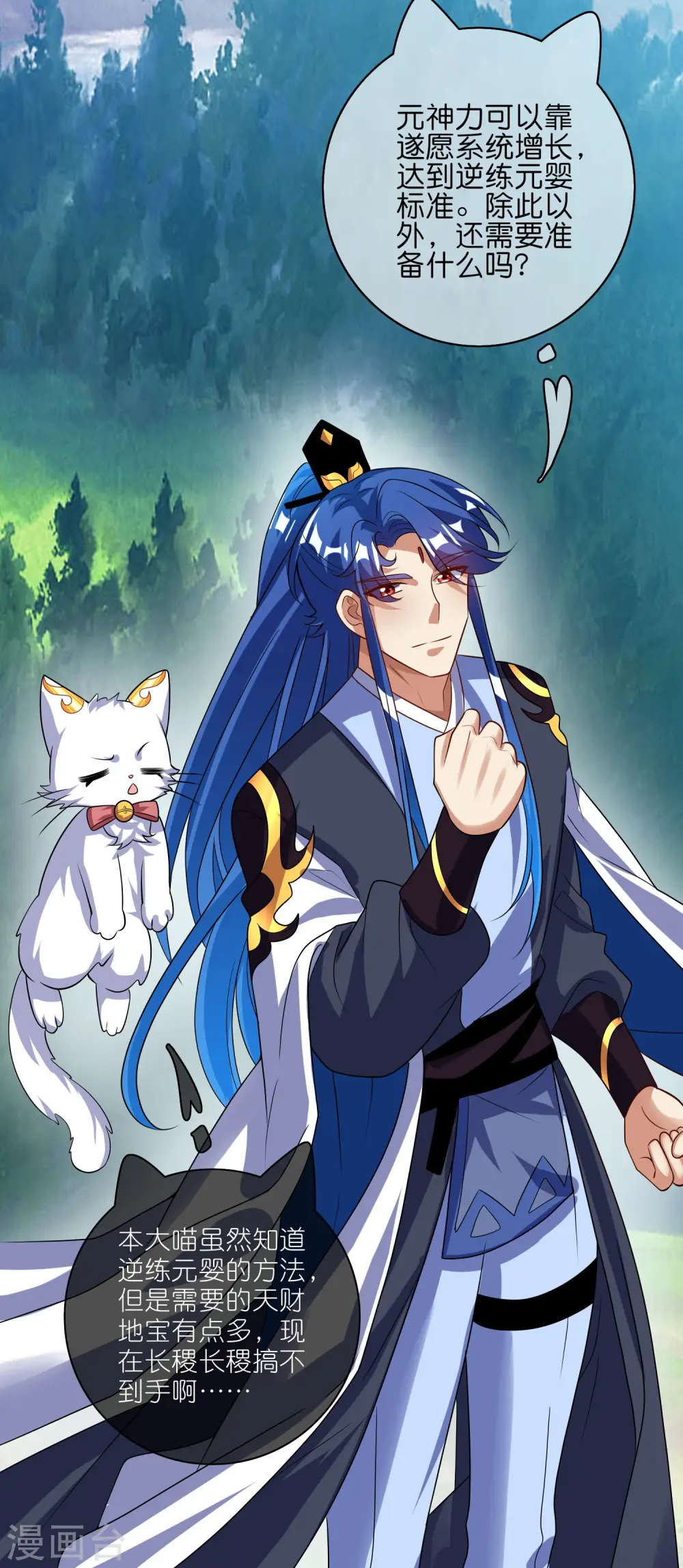 第205话 炼丹炼器，开火！29