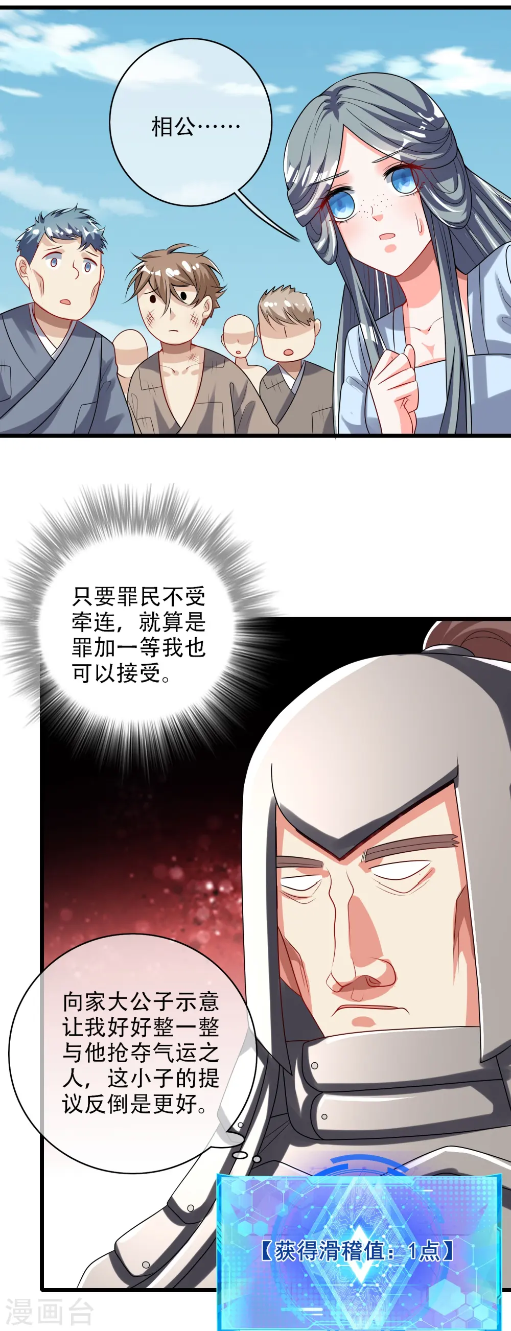 第141话 这善人就由我来当25
