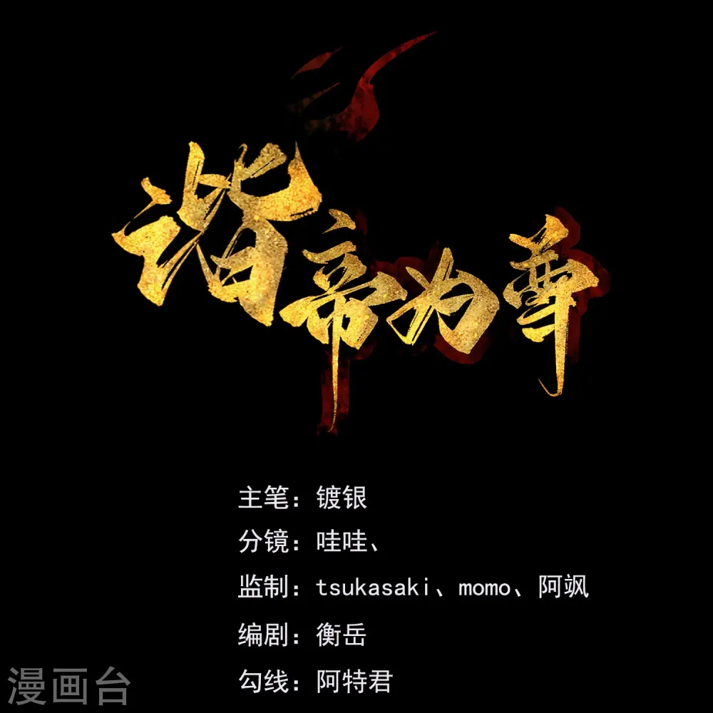 第212话 给周周开直播？0