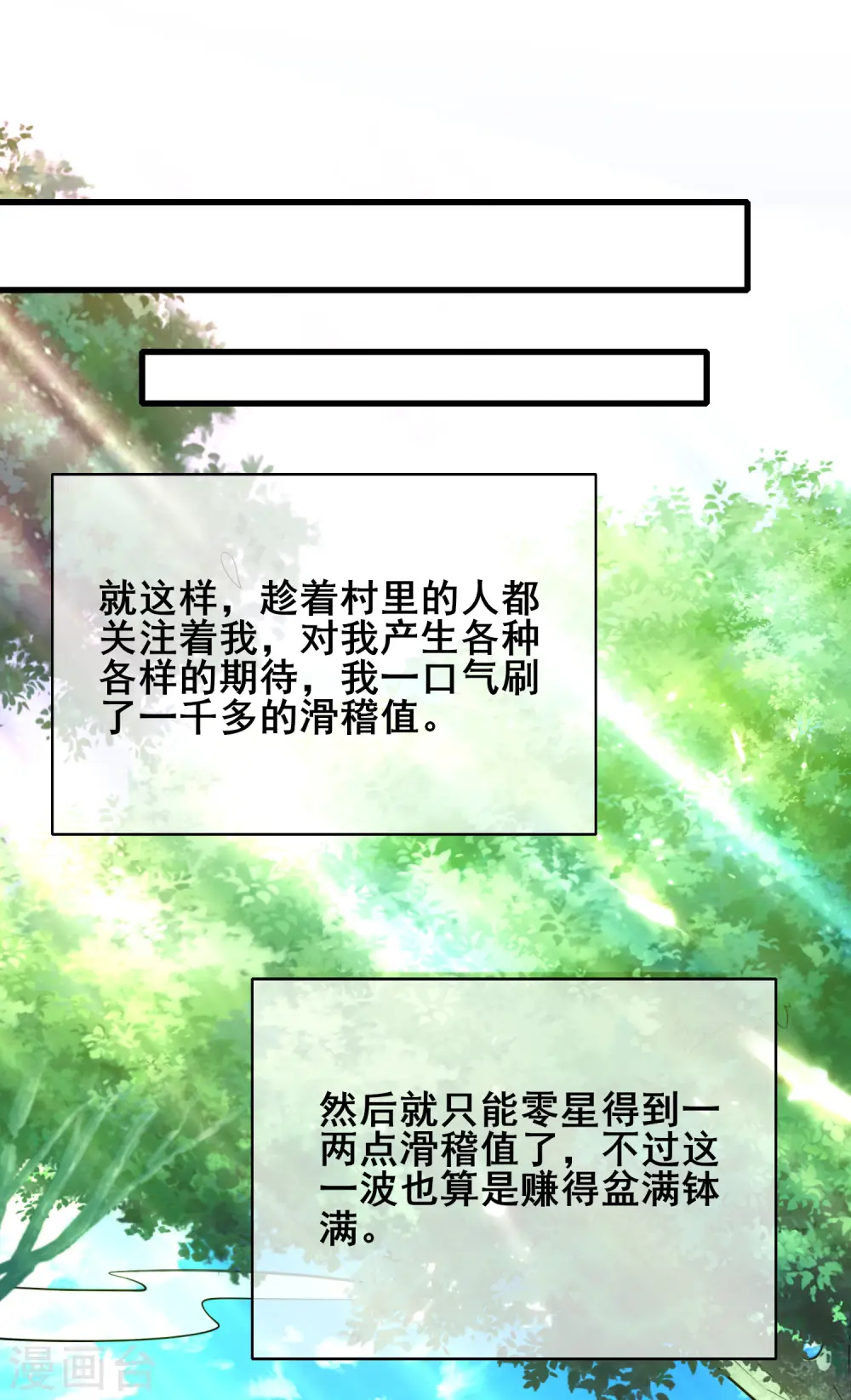 第16话 大少爷进城了！16