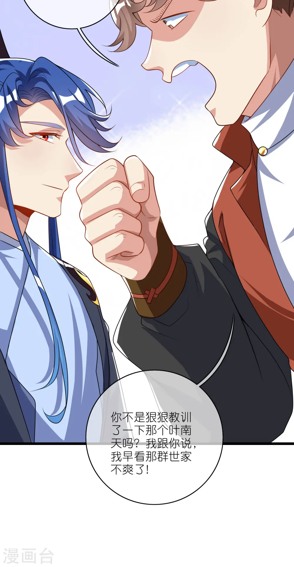 第198话 拜入哪座山头呢？22