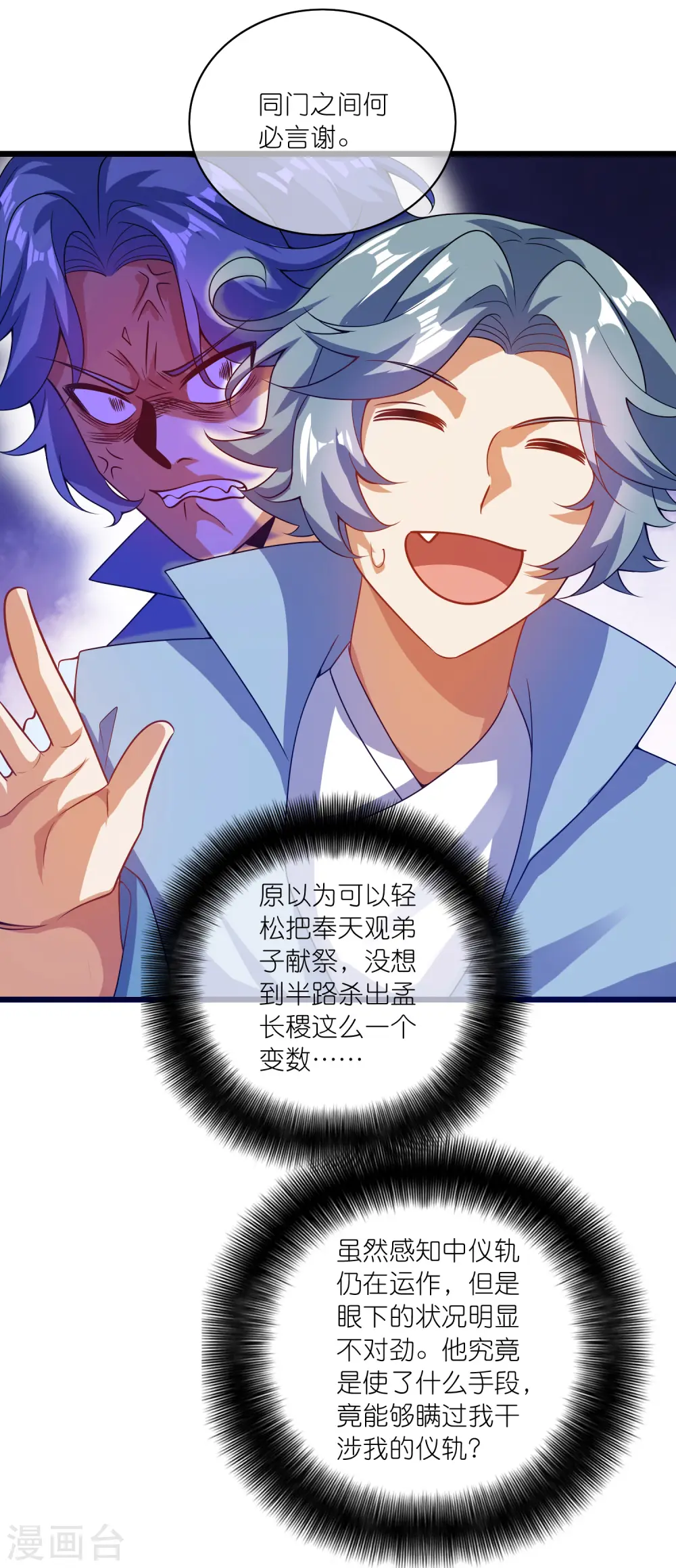 第182话 名侦探周周的指证20