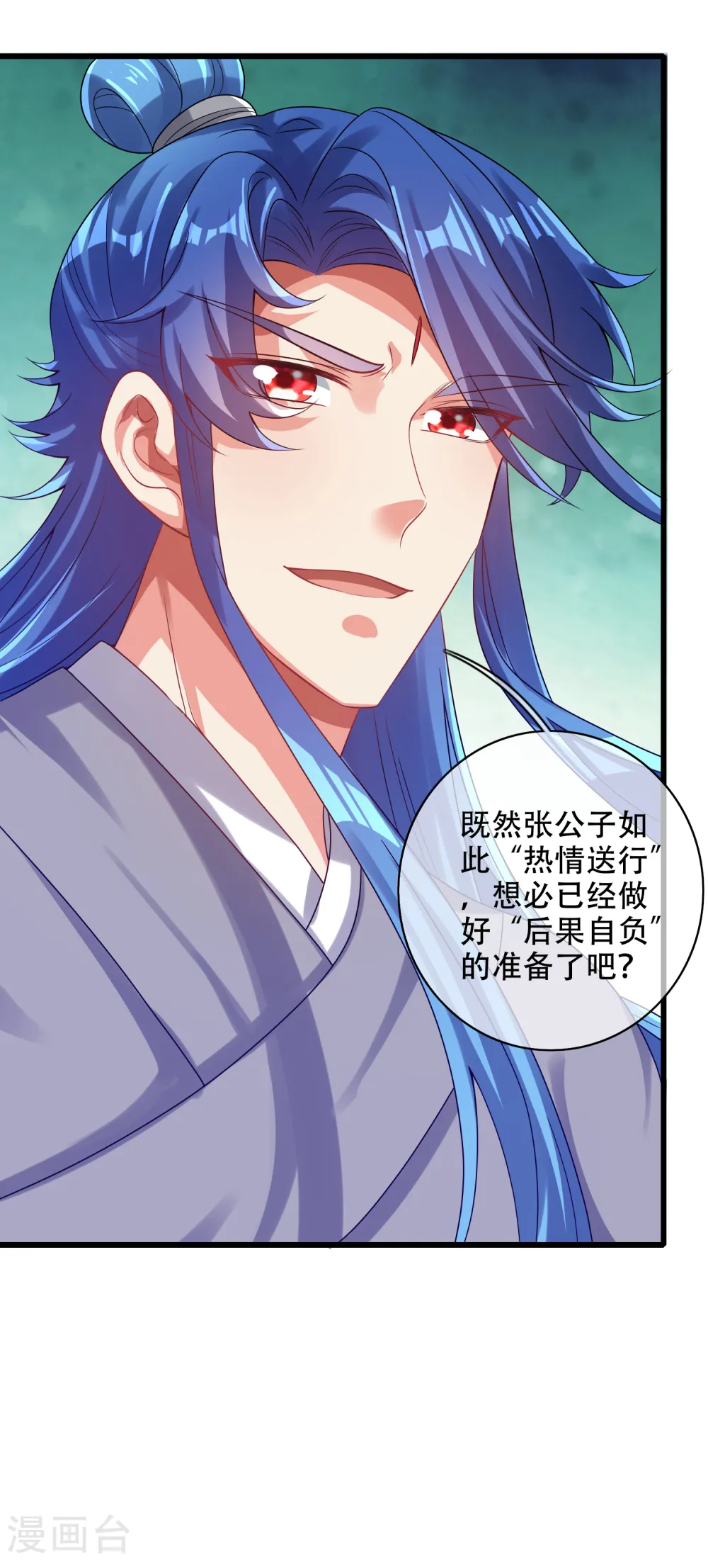第135话 我就是不走寻常路30