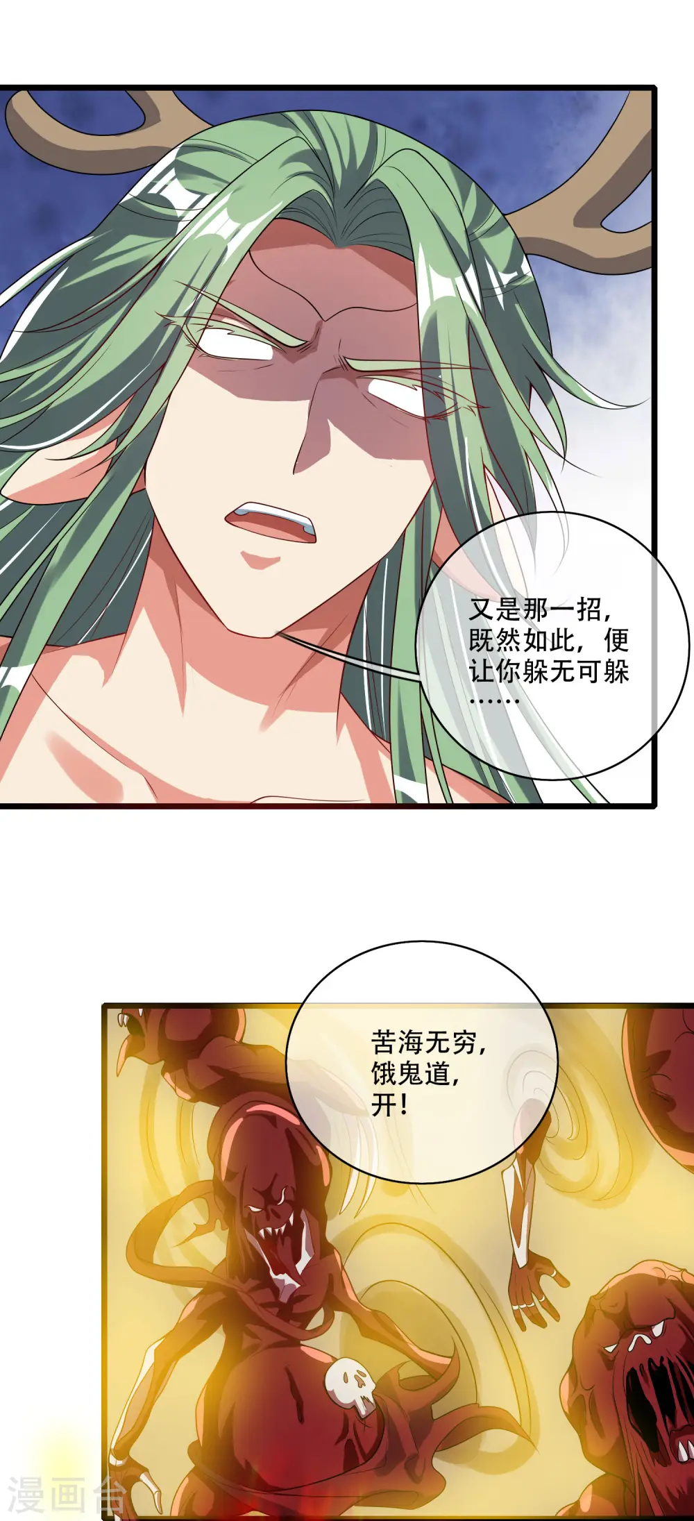 第162话 终极之战！21