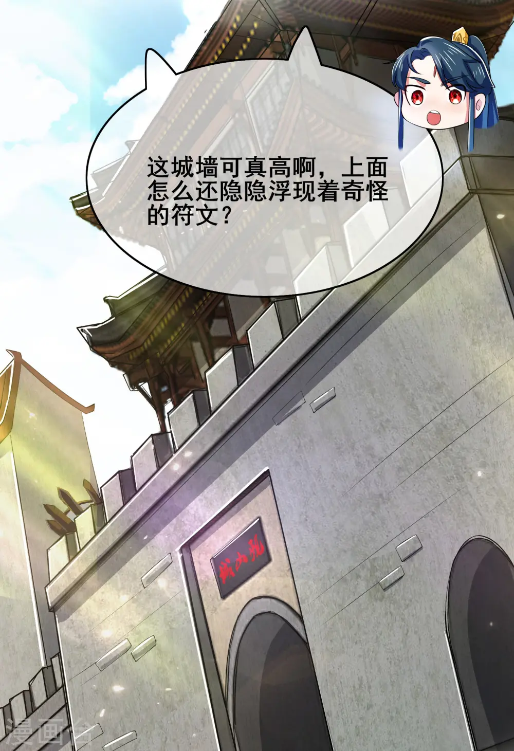 第16话 大少爷进城了！36