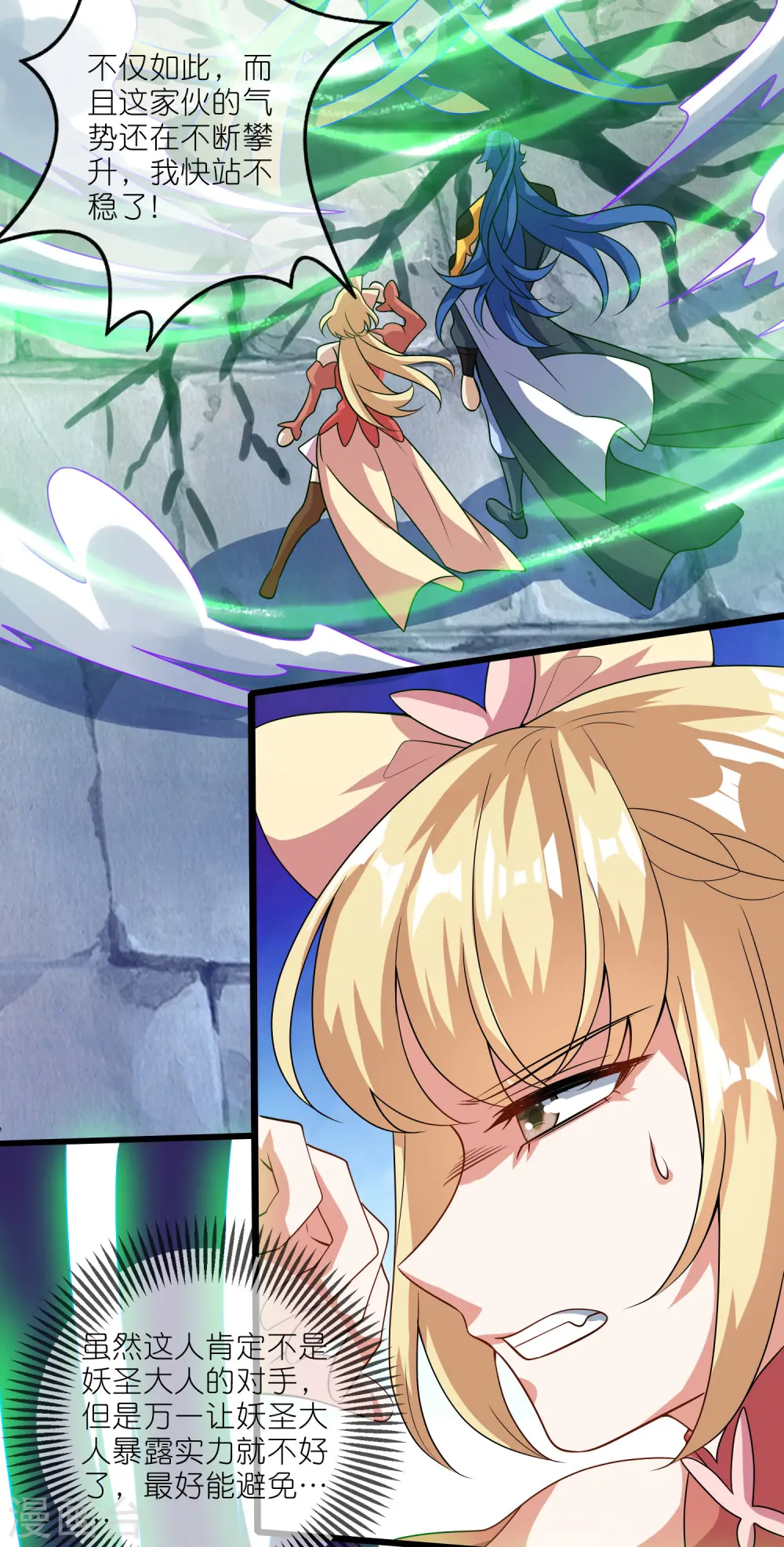 第200话 让那小子变废人！16