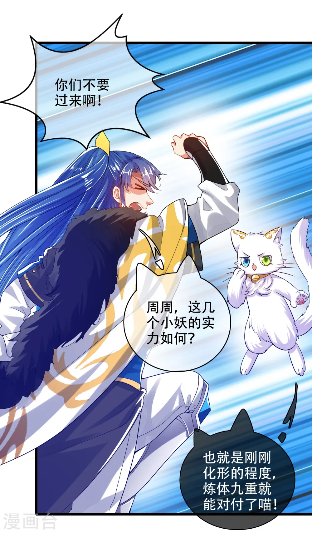 第116话 奥斯卡欠你一座小金人6