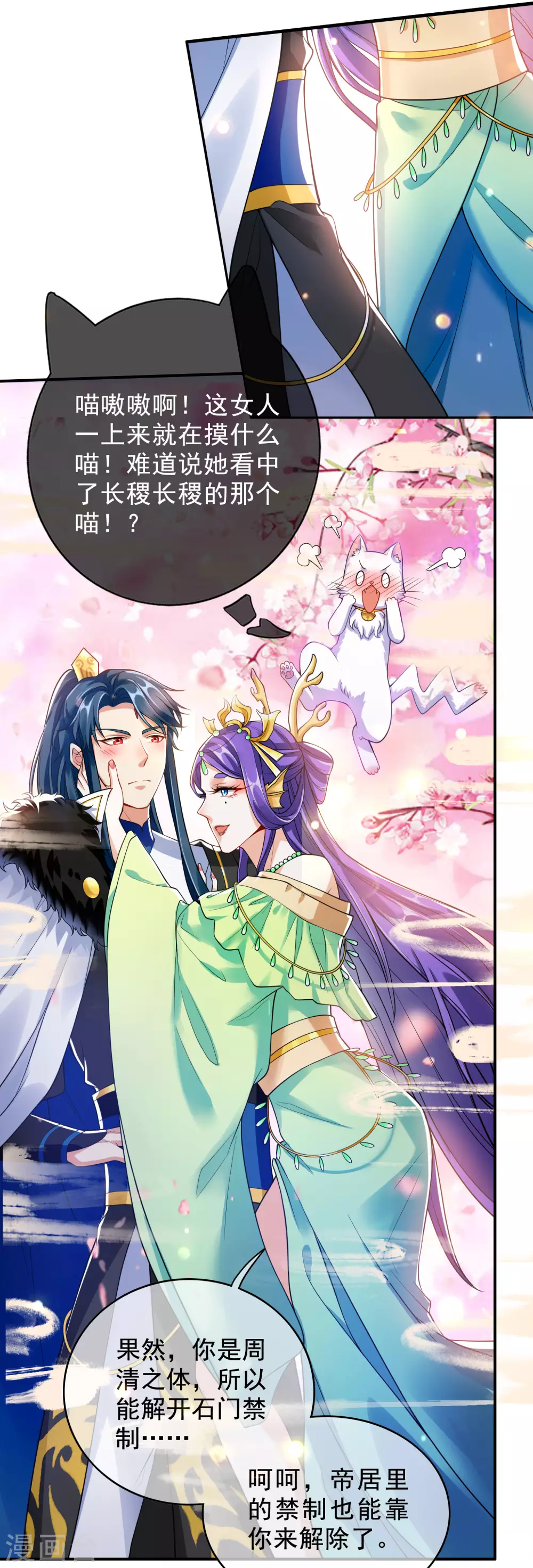 第41话 和小姐姐的冒险之旅2
